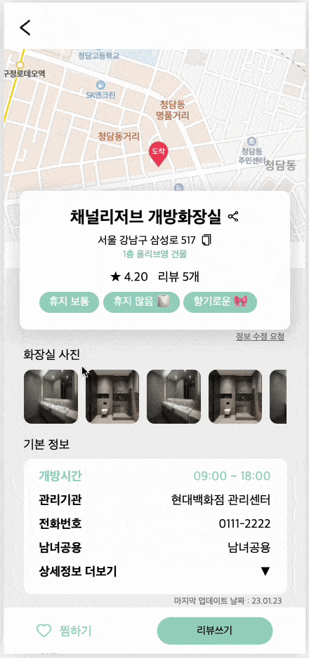 매화를 찾아서 스크린샷 2