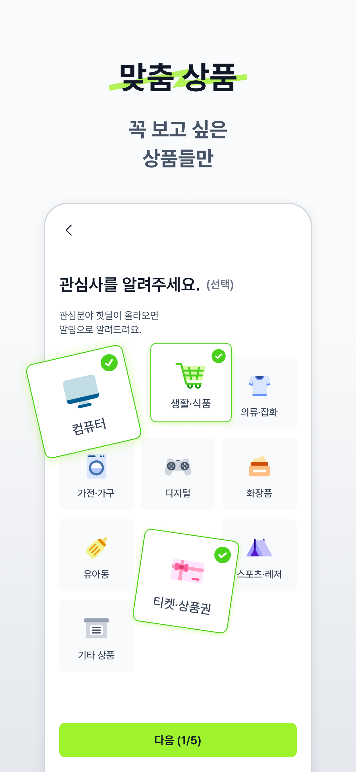 지름알림 스크린샷 4