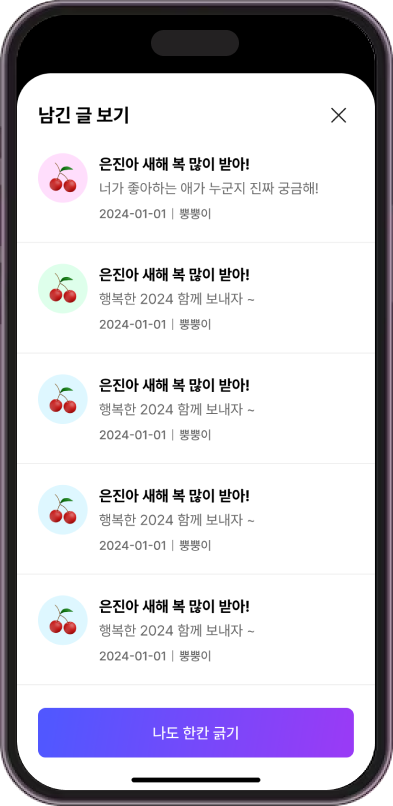룩엣마이 스크래치 스크린샷 5