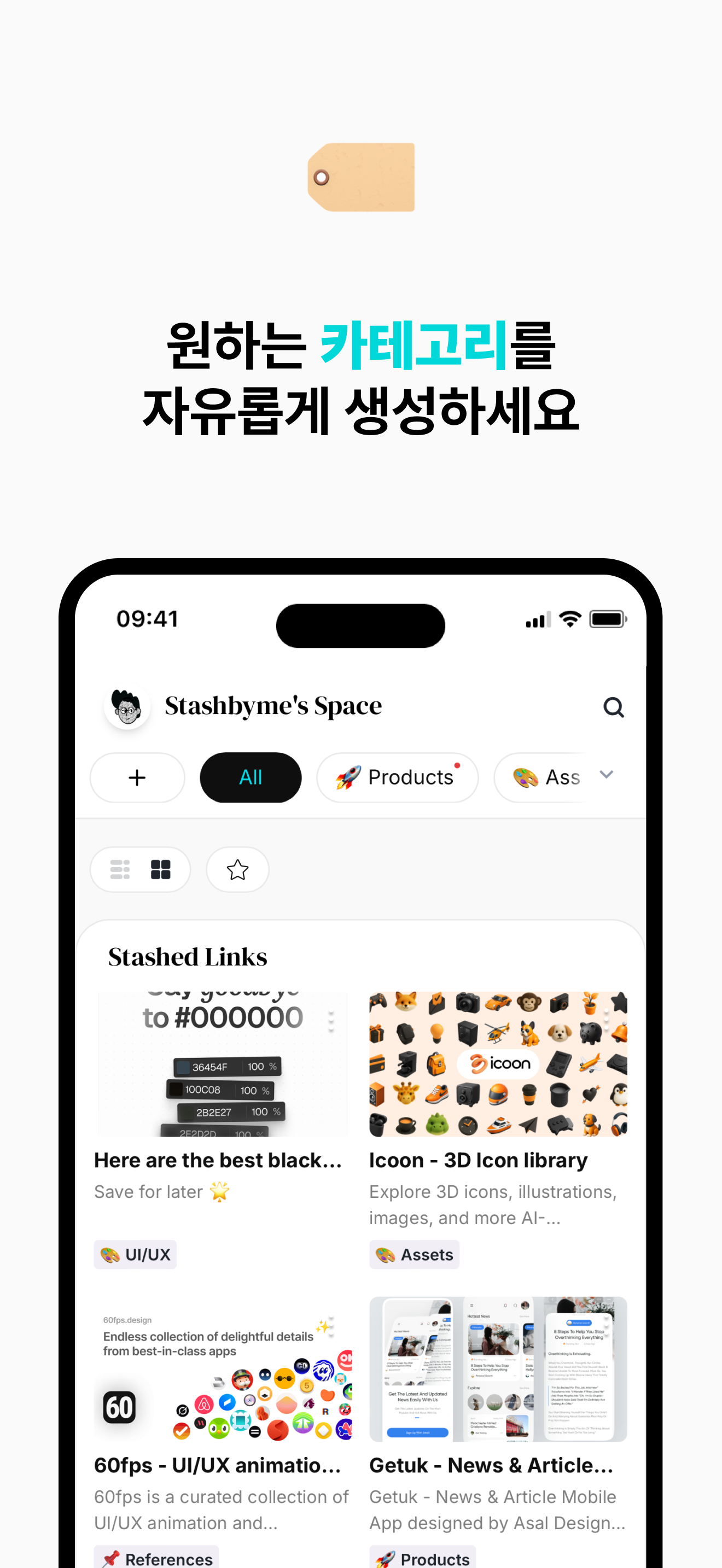 Stashby 스크린샷 3