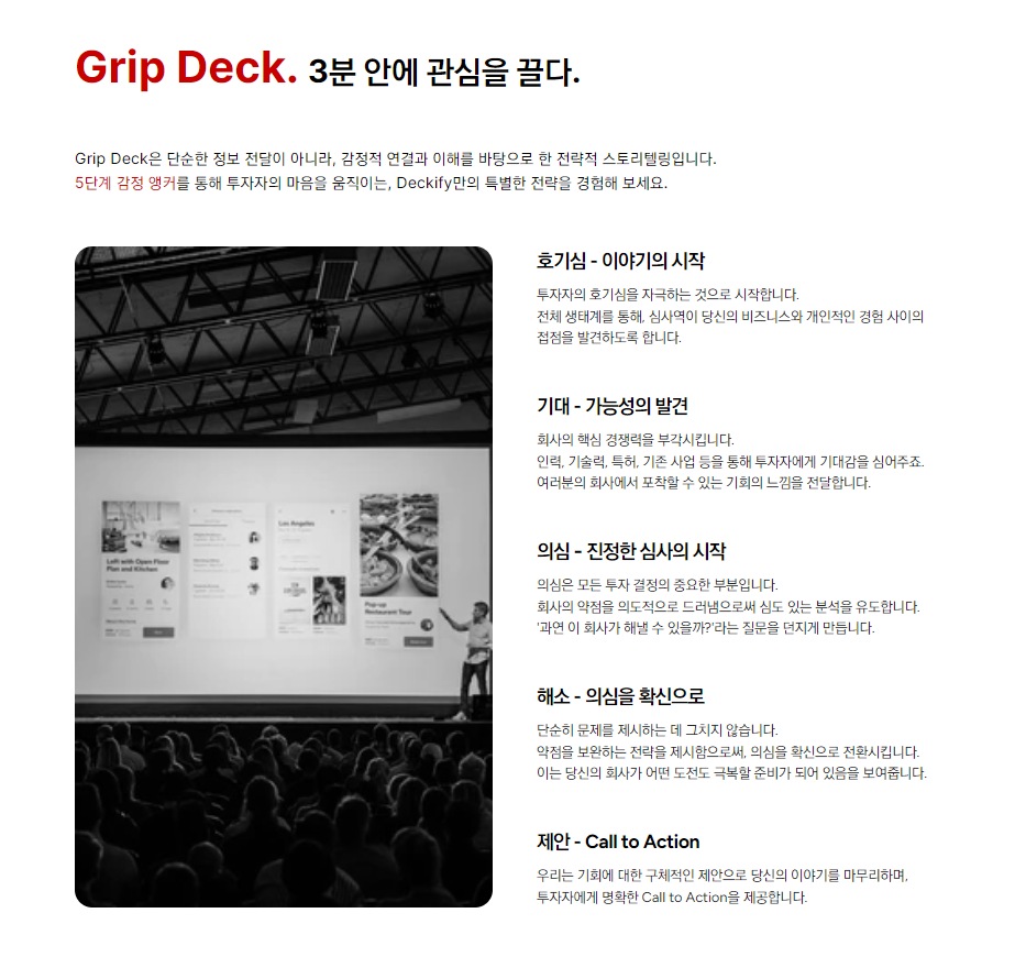 데커파이 스크린샷 3