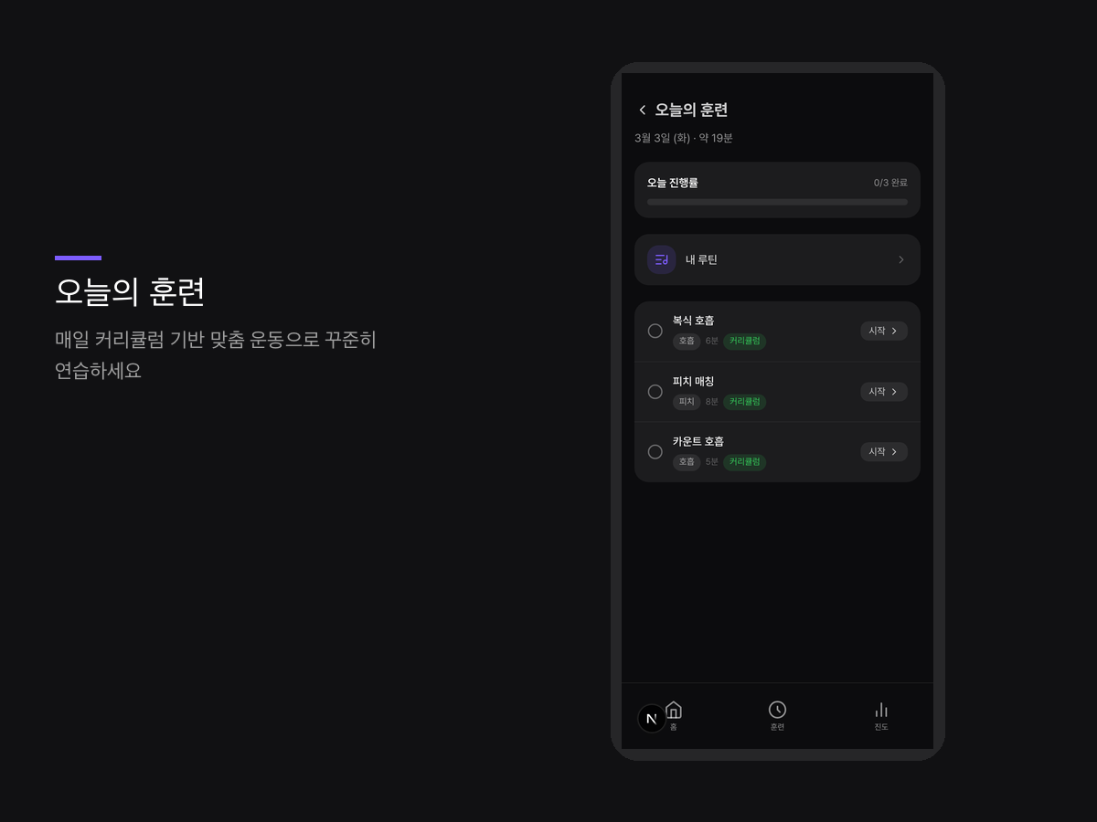 Bloom Vocal 스크린샷 5