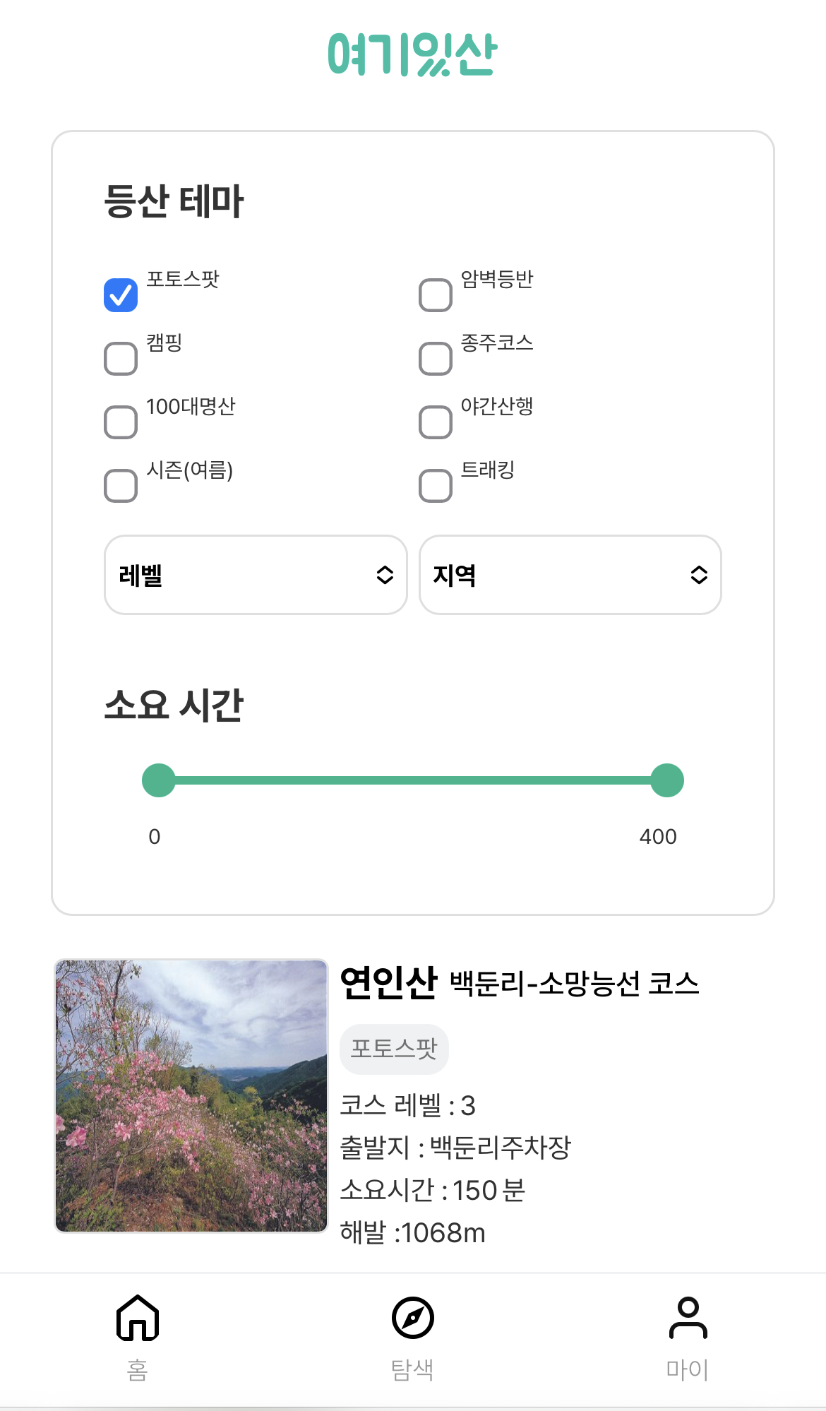여기있산 스크린샷 5