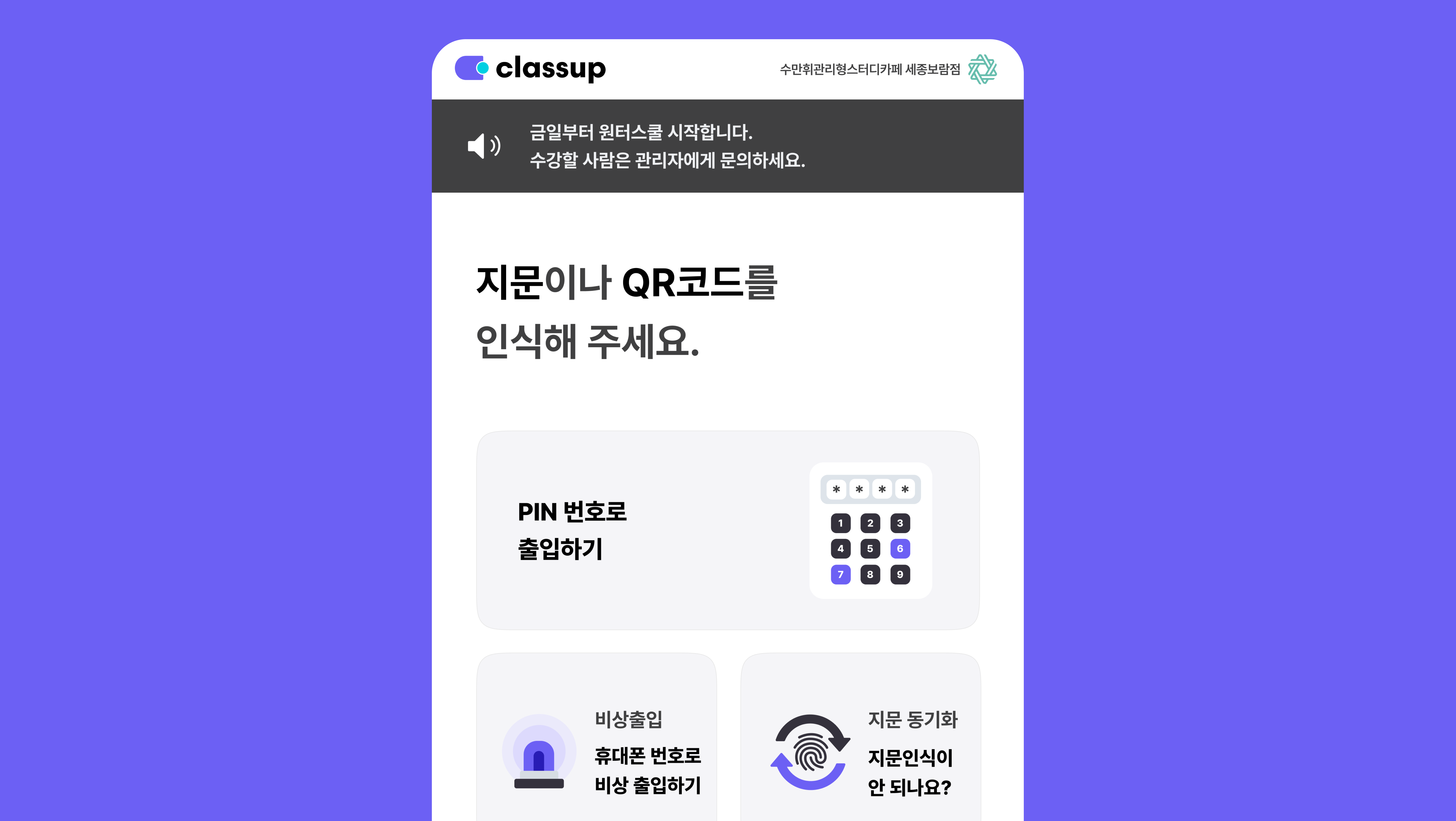 스터디 카페 키오스크 스크린샷 3