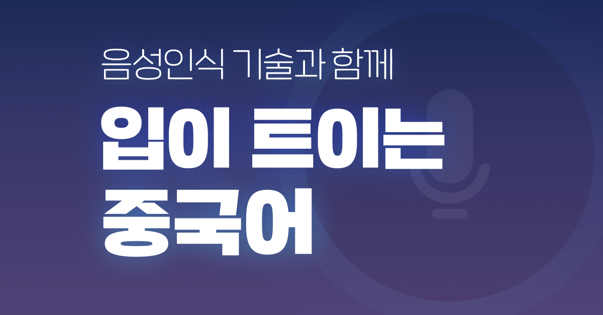 오색중국어 스크린샷 1