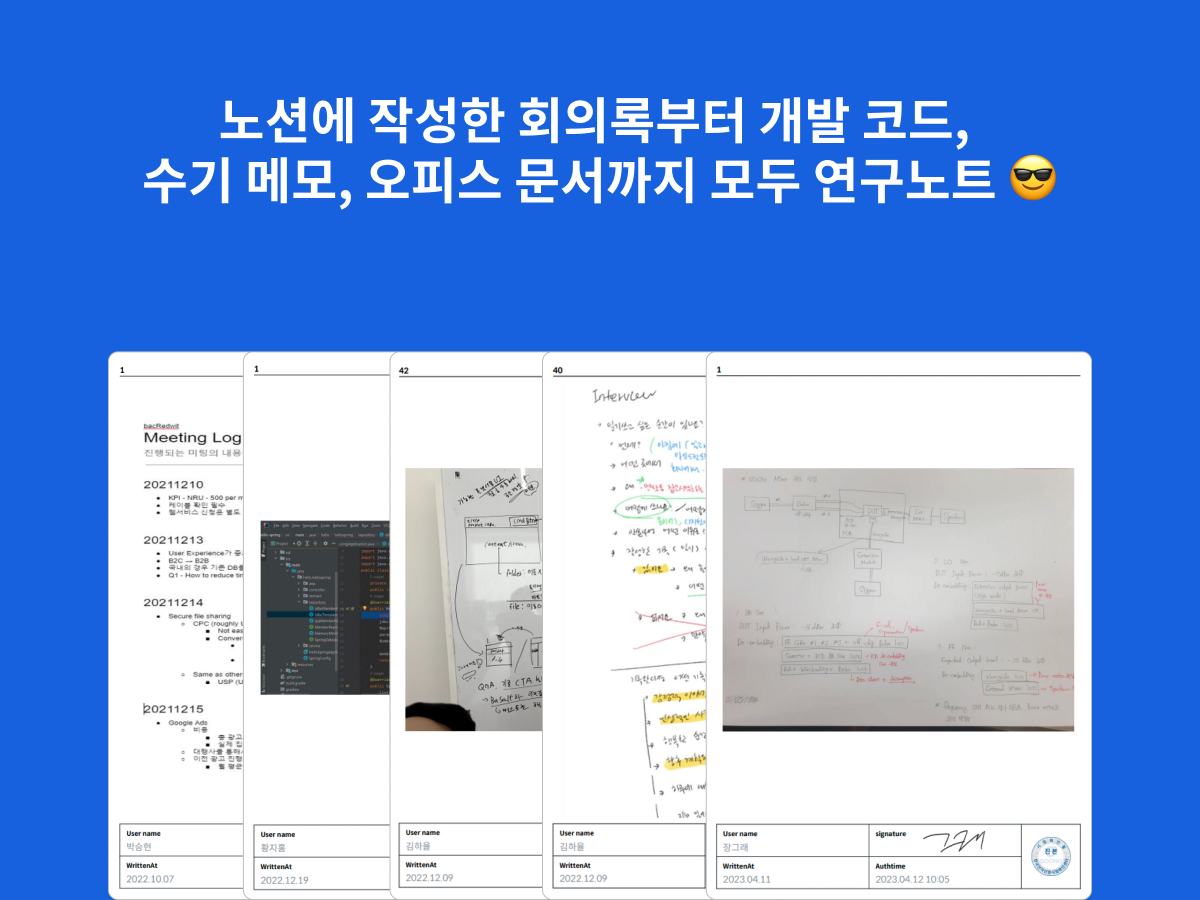전자연구노트 구노 GOONO 스크린샷 1