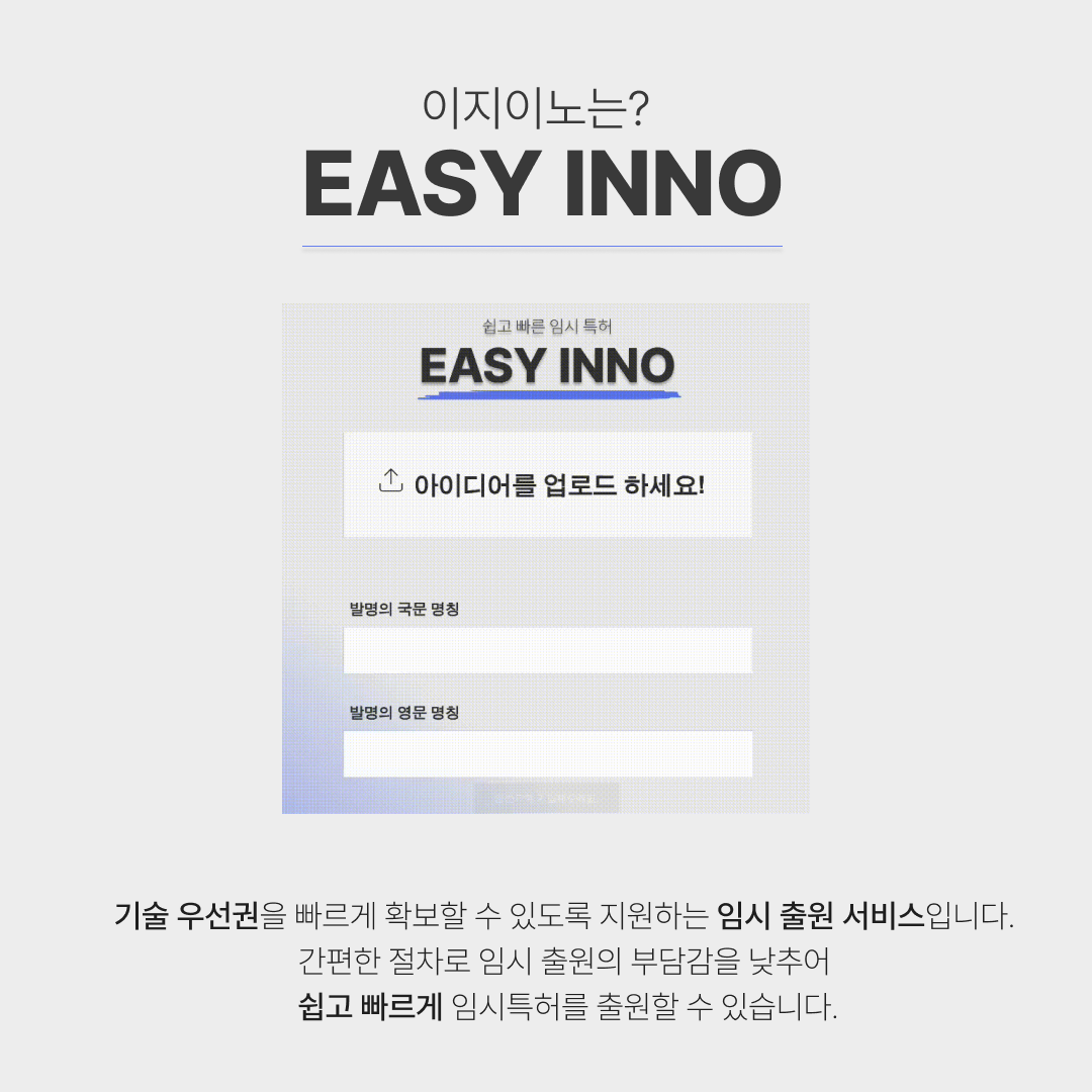 이지이노 EasyInno 스크린샷 2