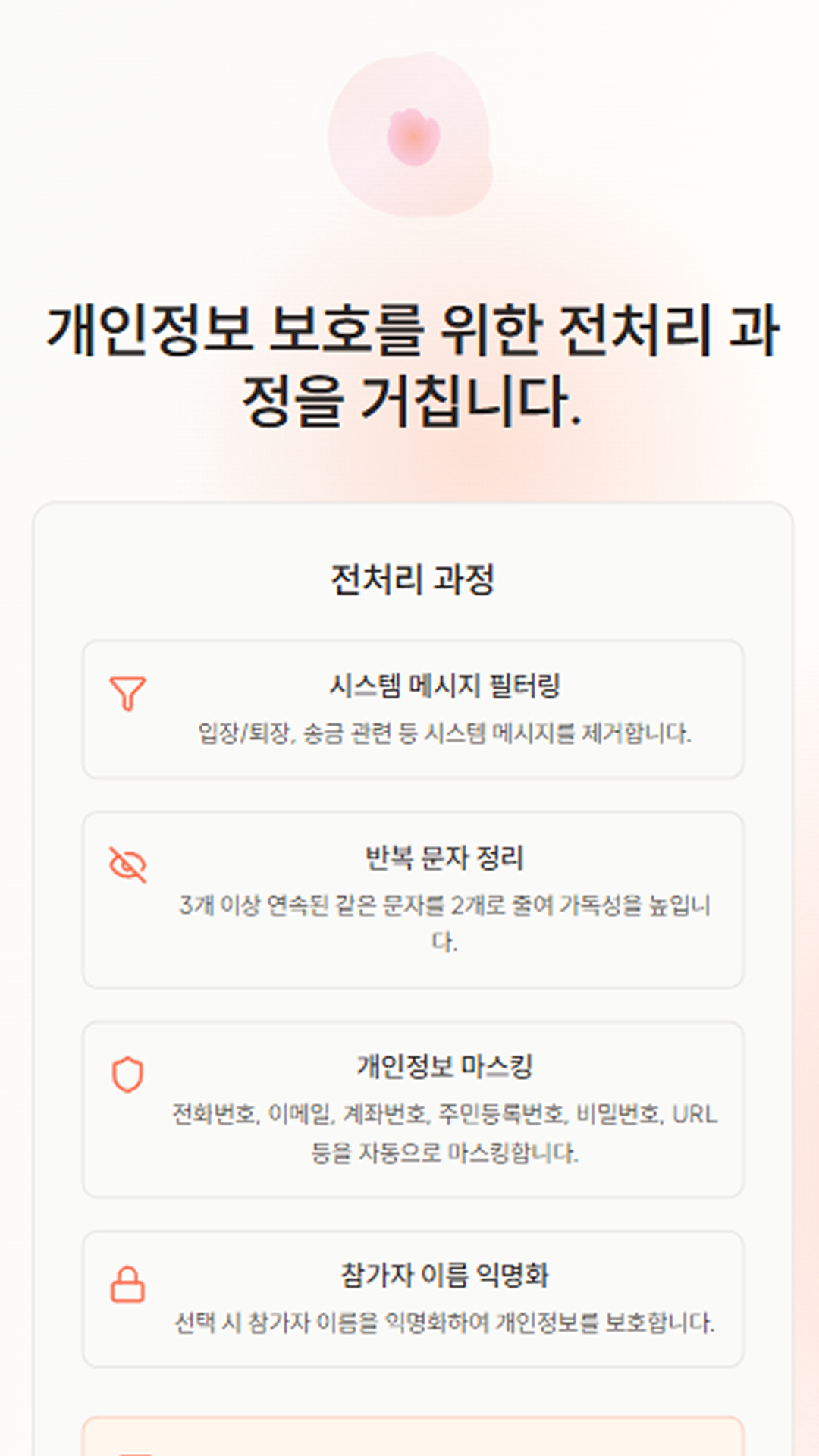 ego 스크린샷 4