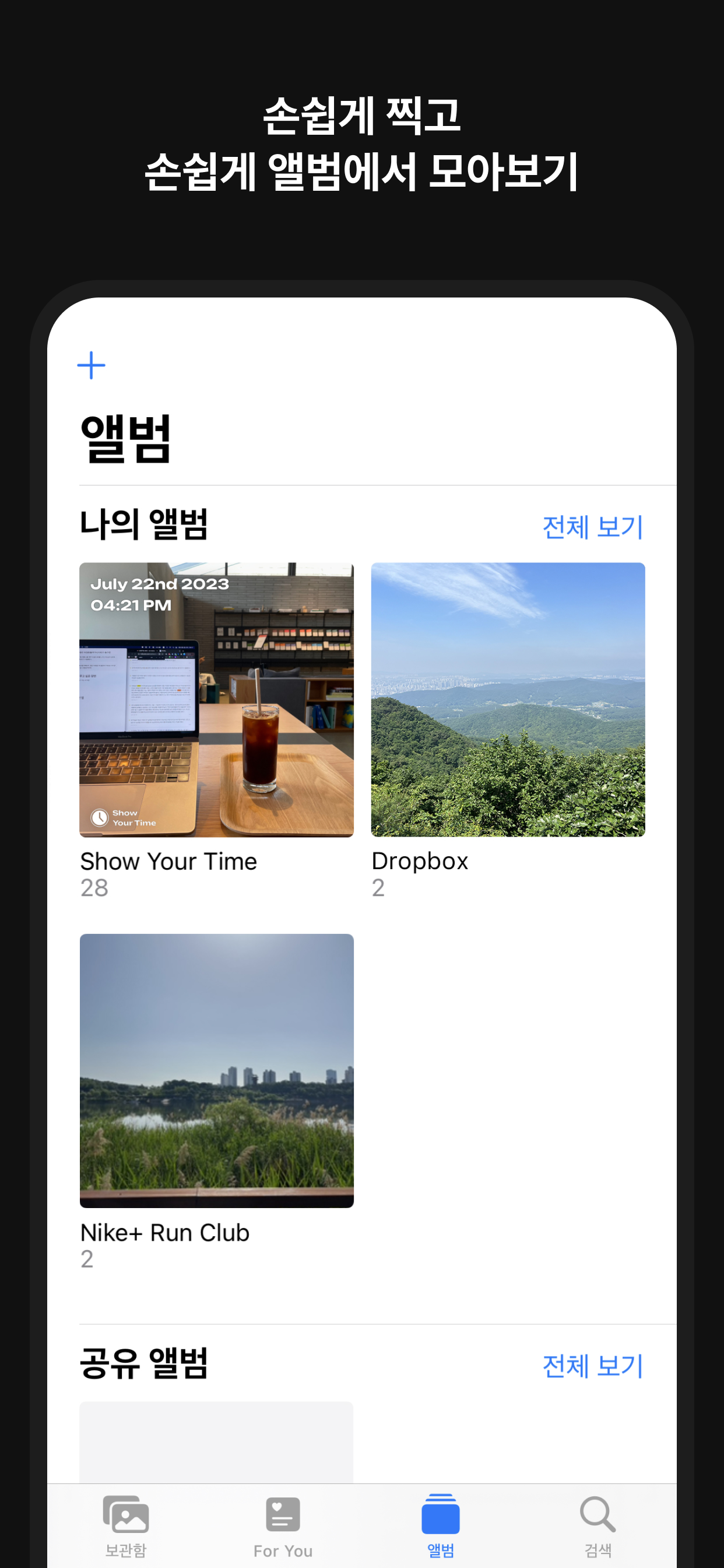 Show Your Time 스크린샷 5