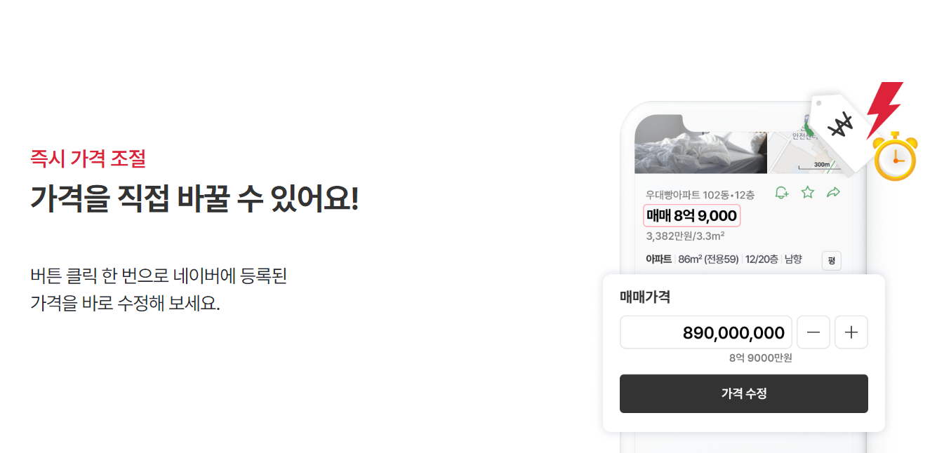 우대빵 스크린샷 2
