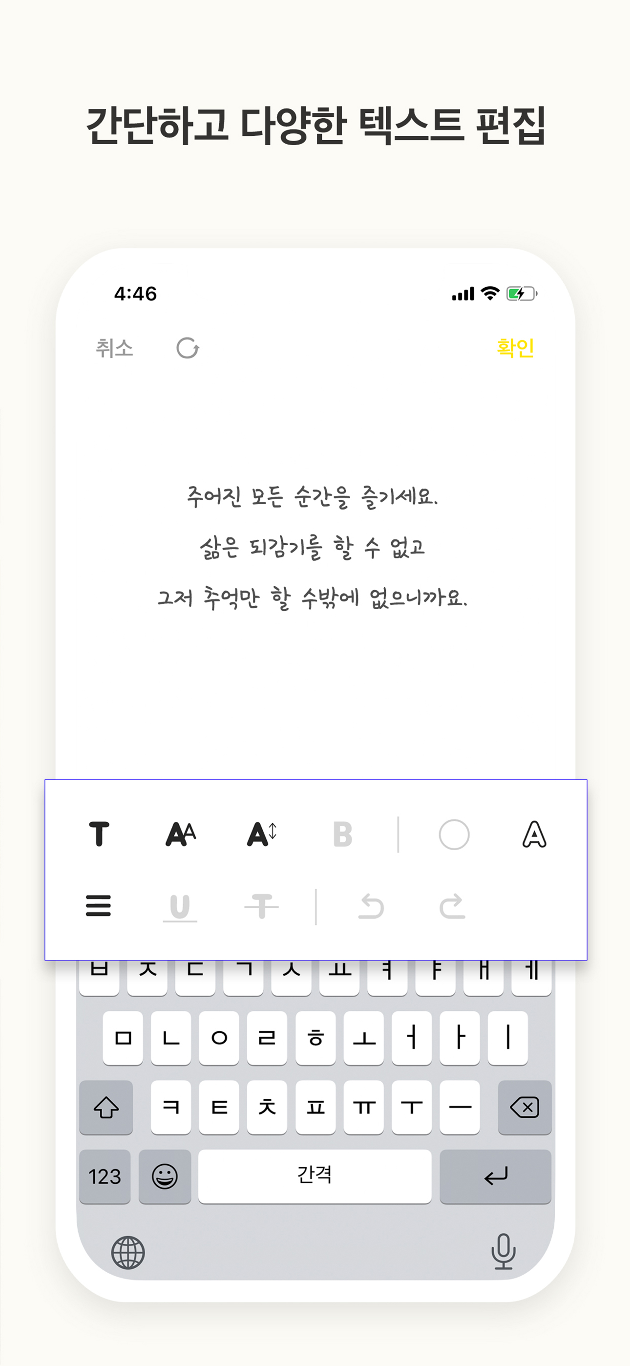 끄적글적 사진 글쓰기 스크린샷 3