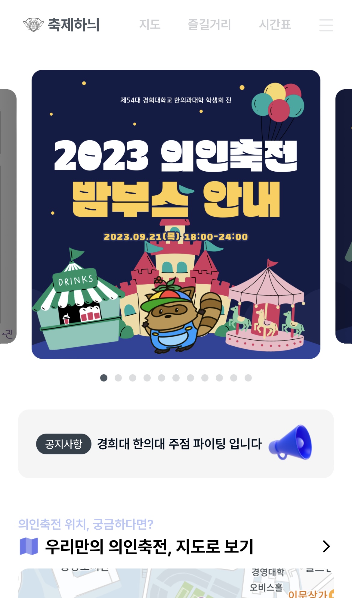 하이패스 스크린샷 4