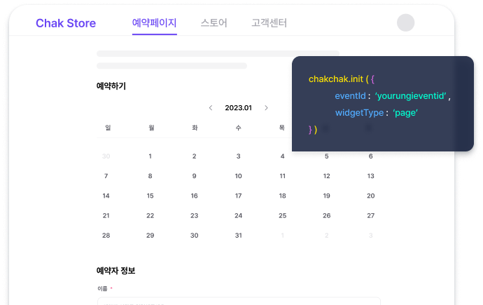착착 스크린샷 2