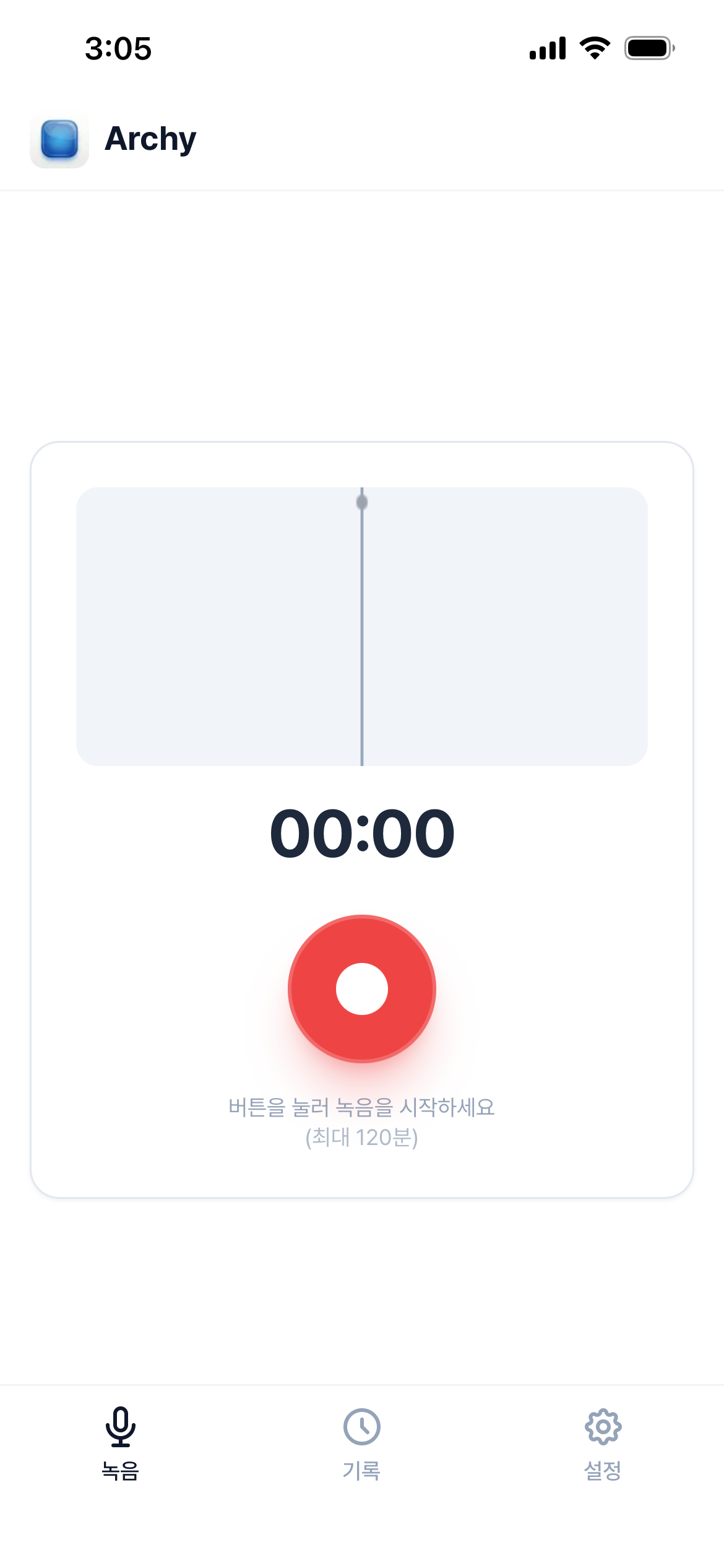 Archy 스크린샷 2