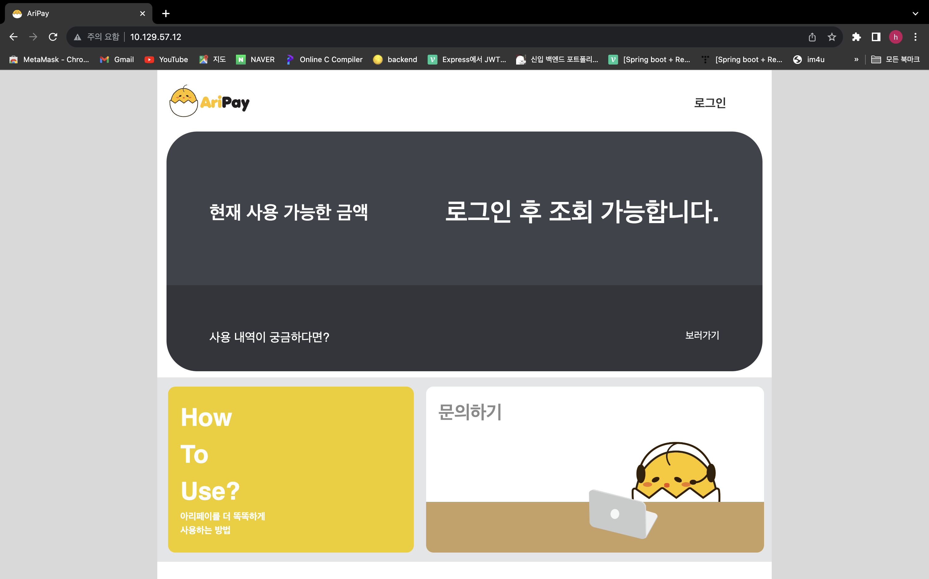 AriPay 스크린샷 1