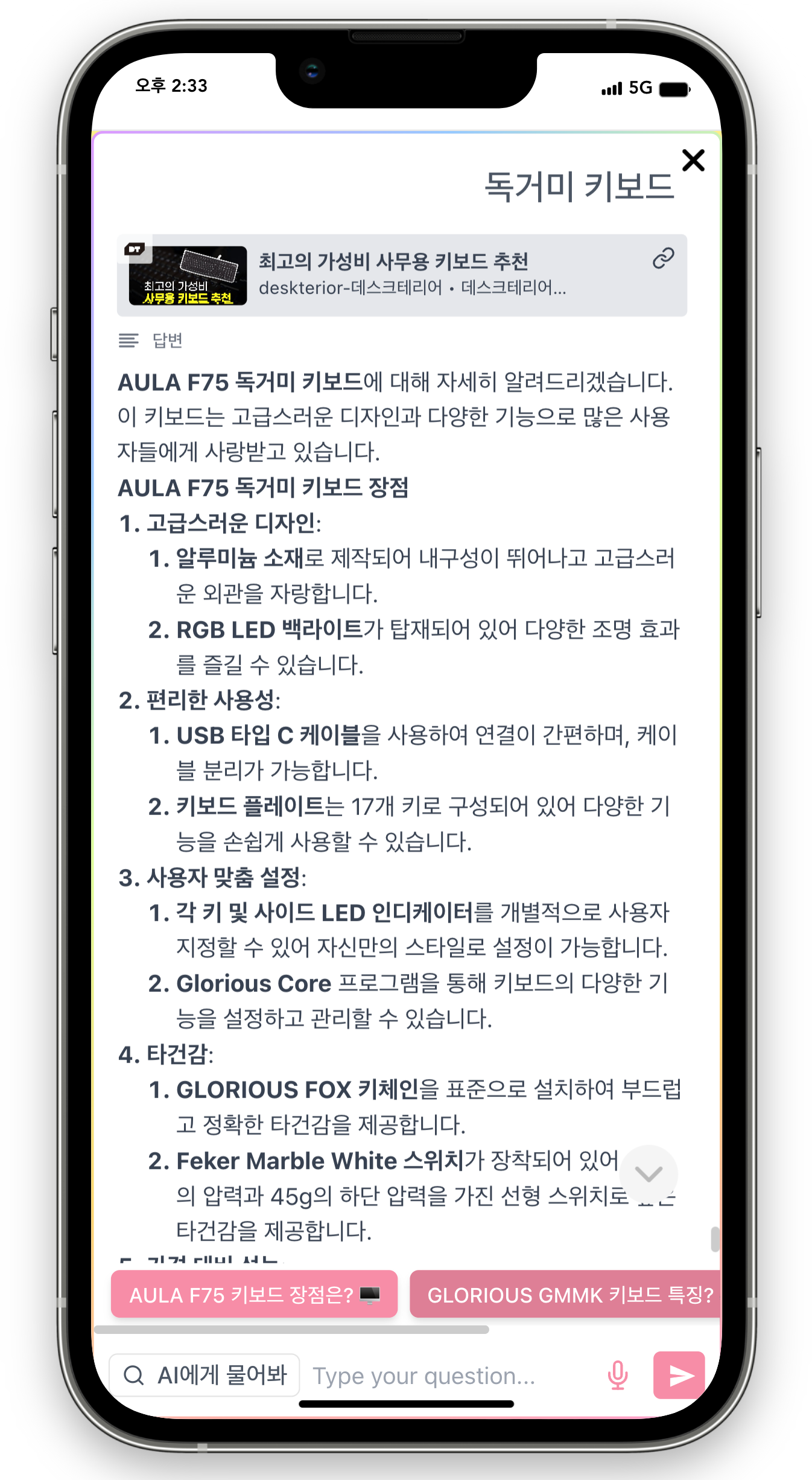 데스크테리어.AI 스크린샷 2