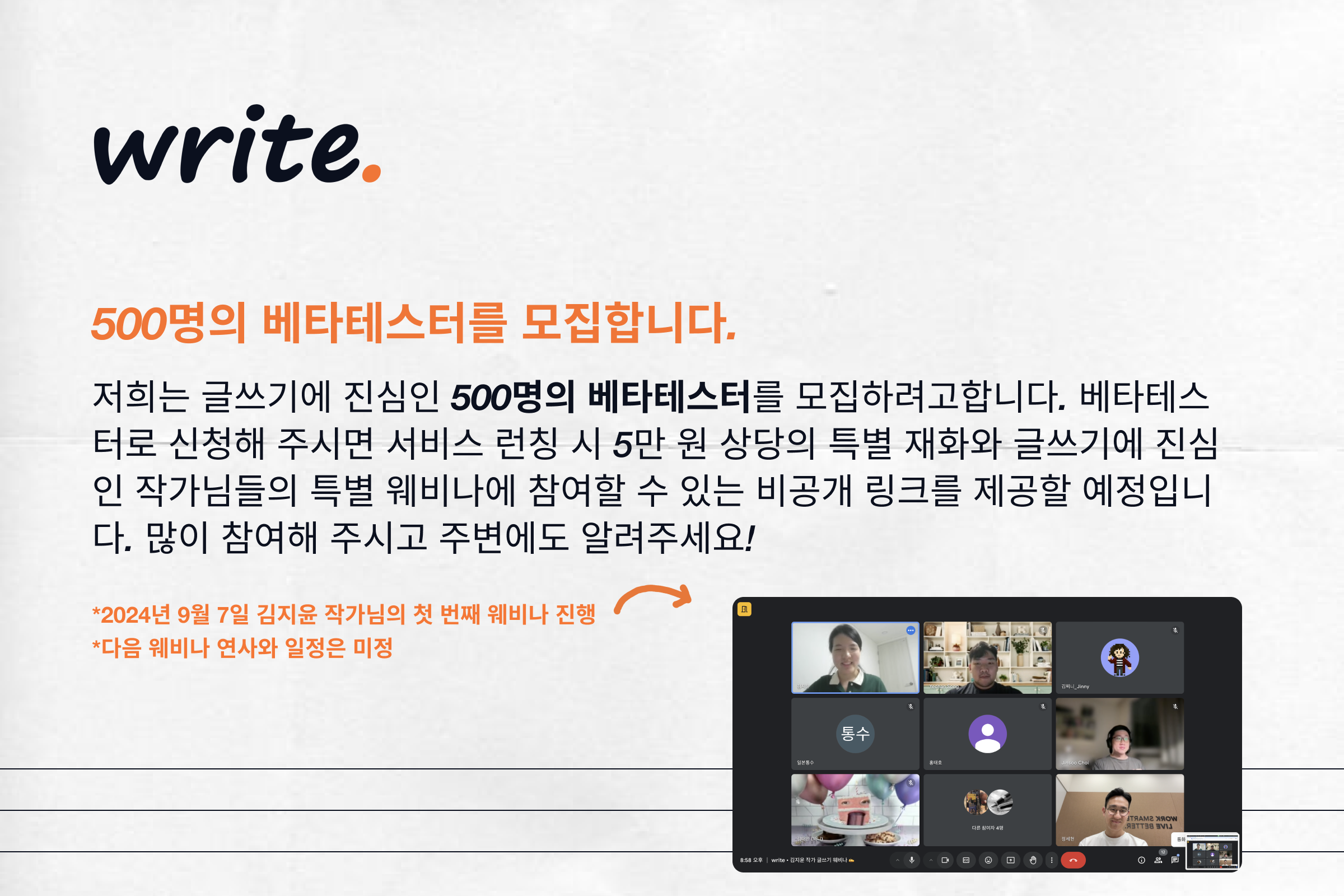 write 스크린샷 3