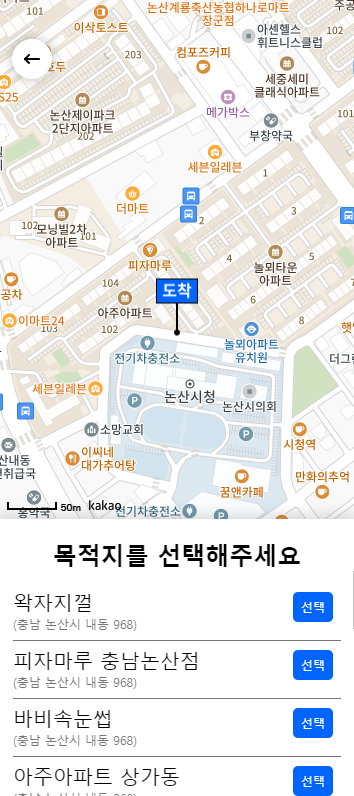 군택시 스크린샷 5