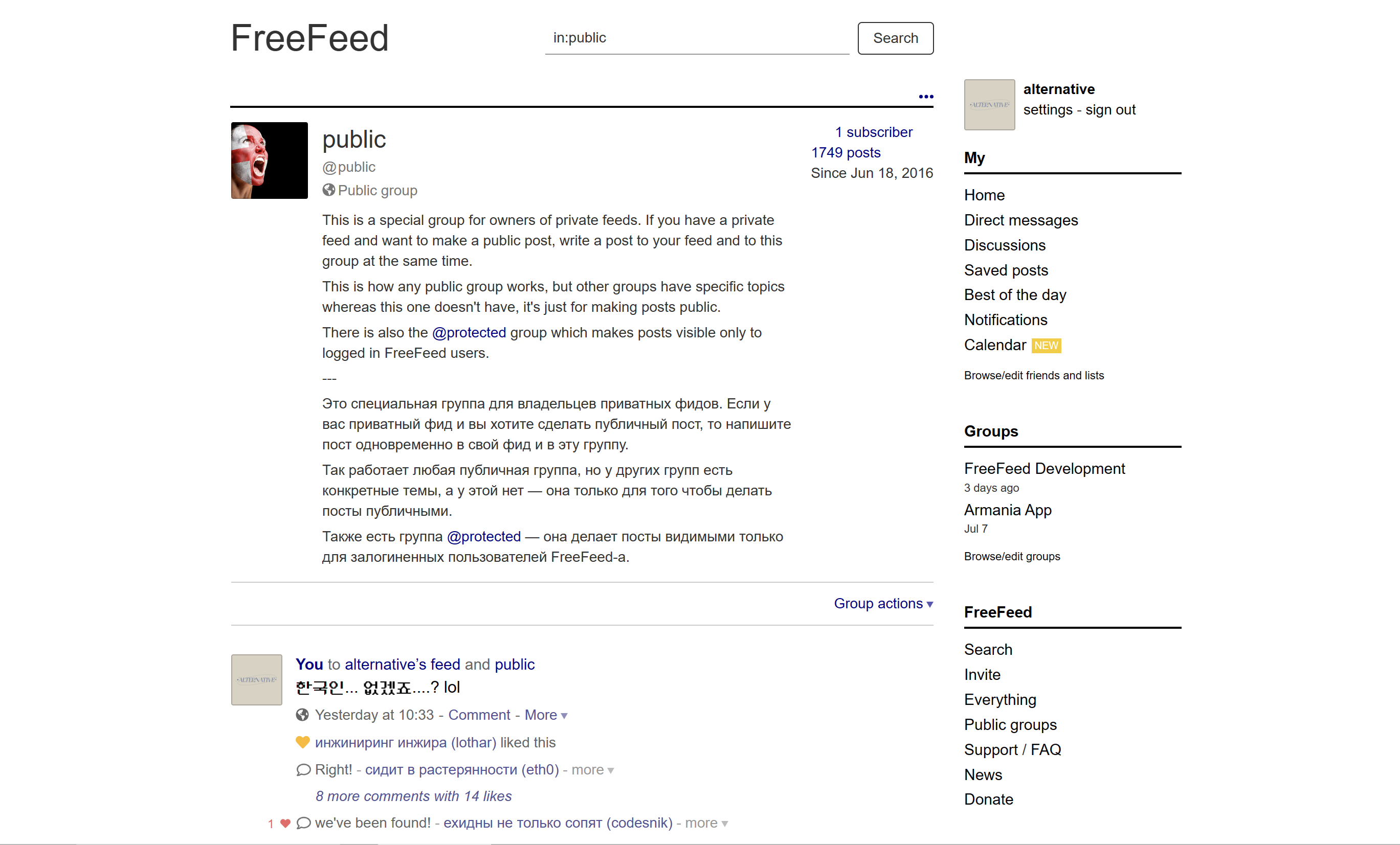 Freefeed 스크린샷 1