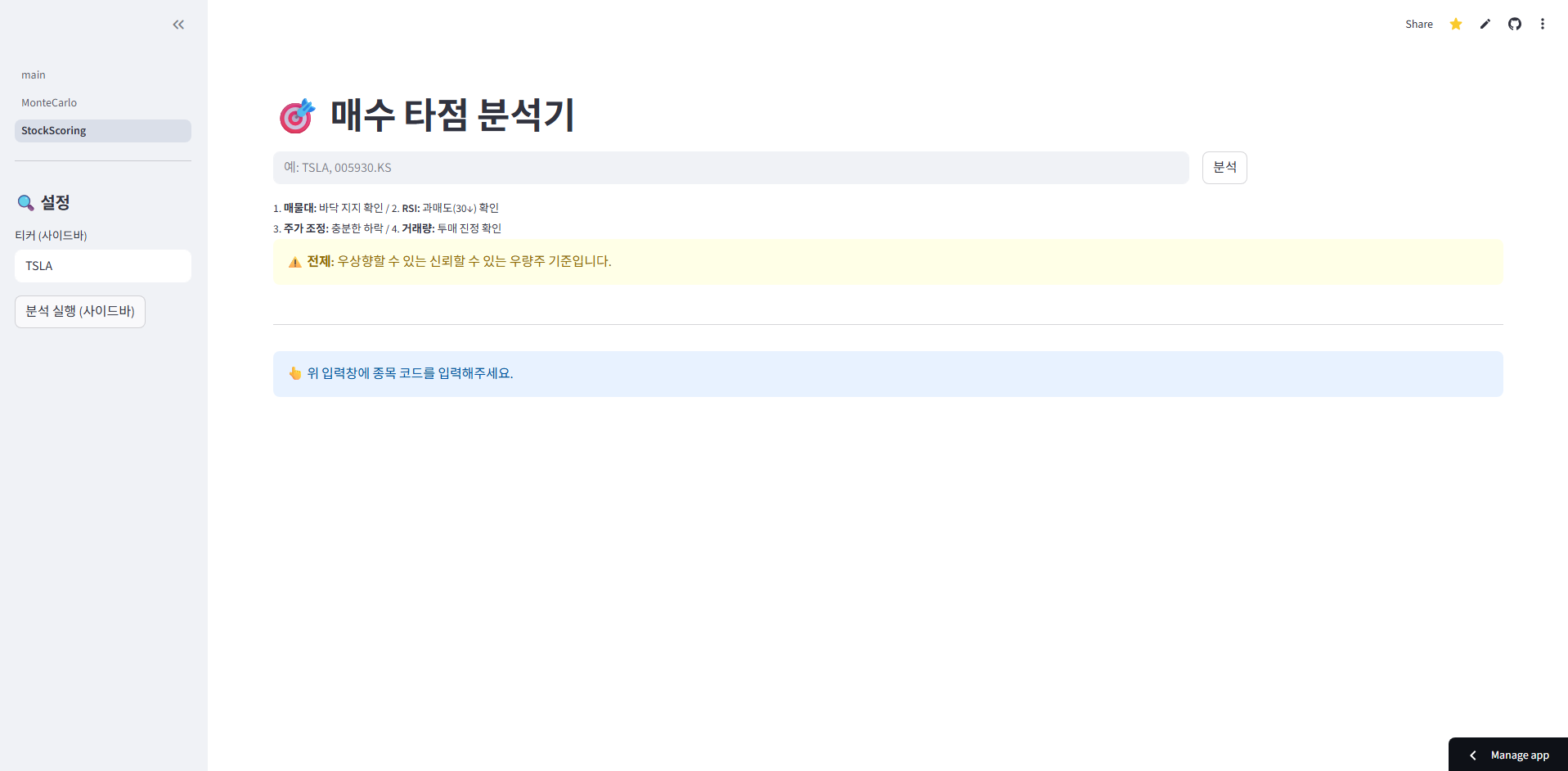QuantLab 스크린샷 3