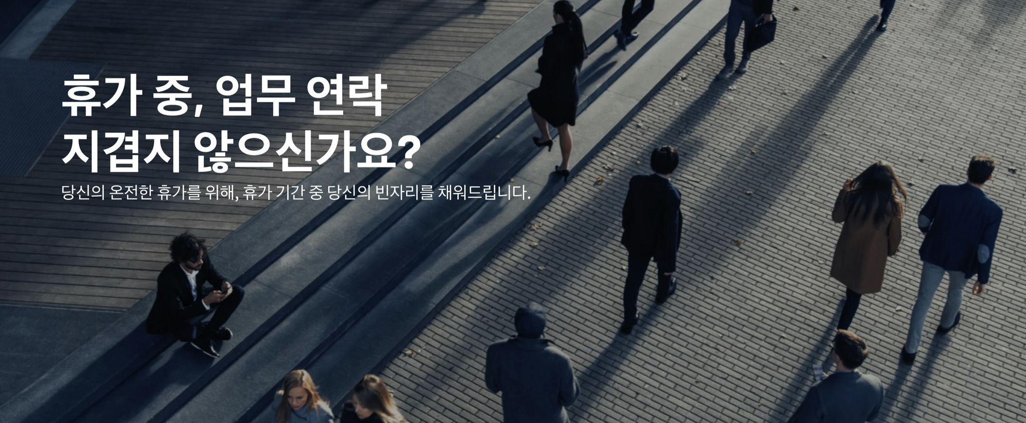 FreeOff 스크린샷 1