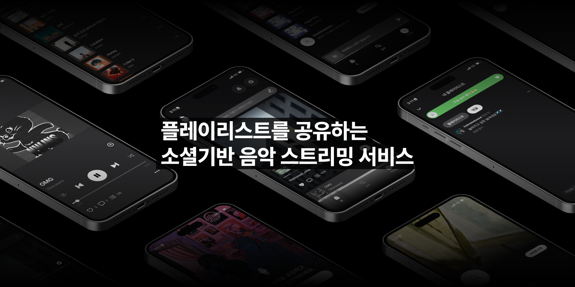 Surround 서라운드 스크린샷 2