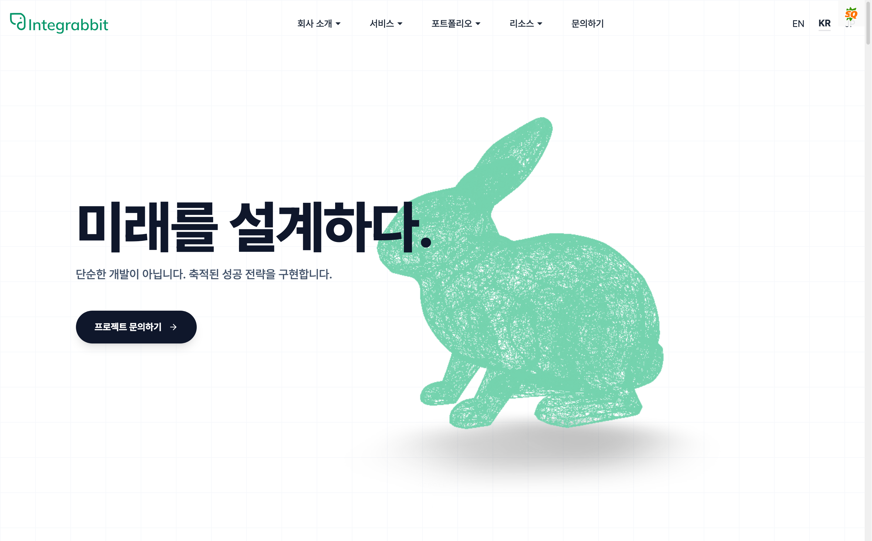 인테그래빗 스크린샷 1