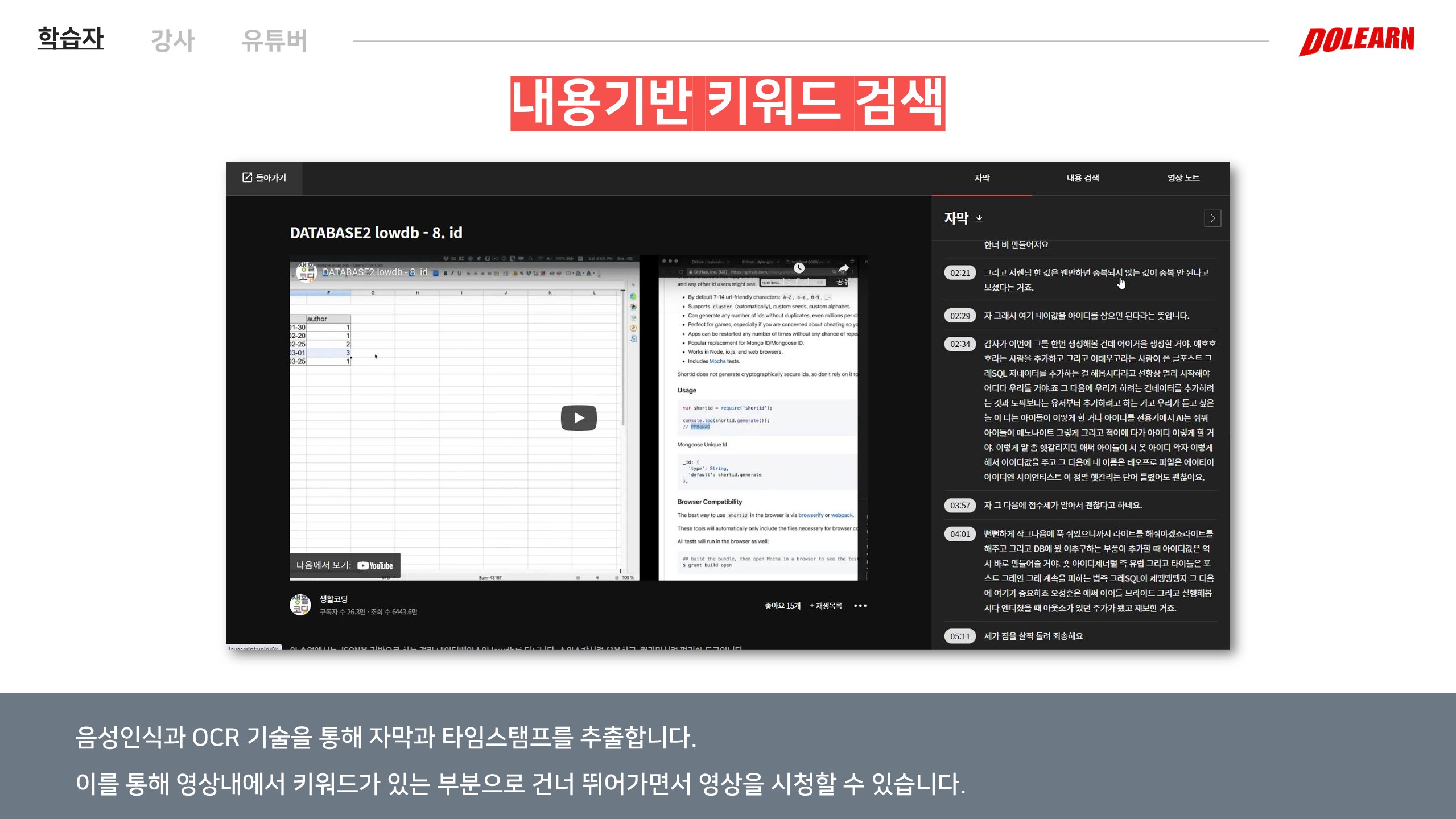 DoLearn 스크린샷 2