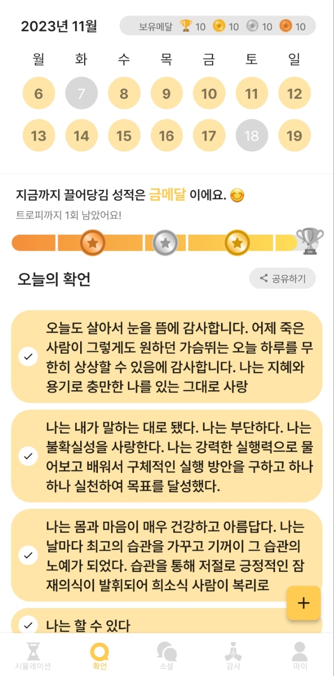 인톡 스크린샷 3