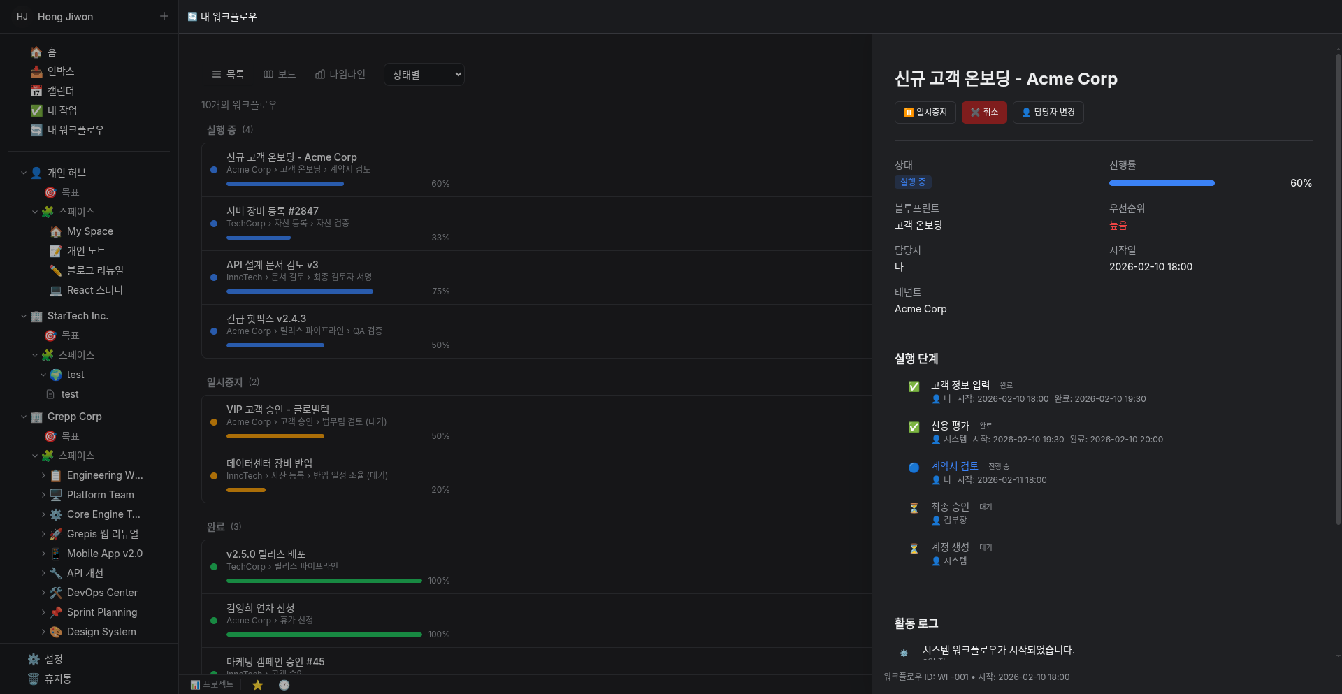 Project G 스크린샷 3