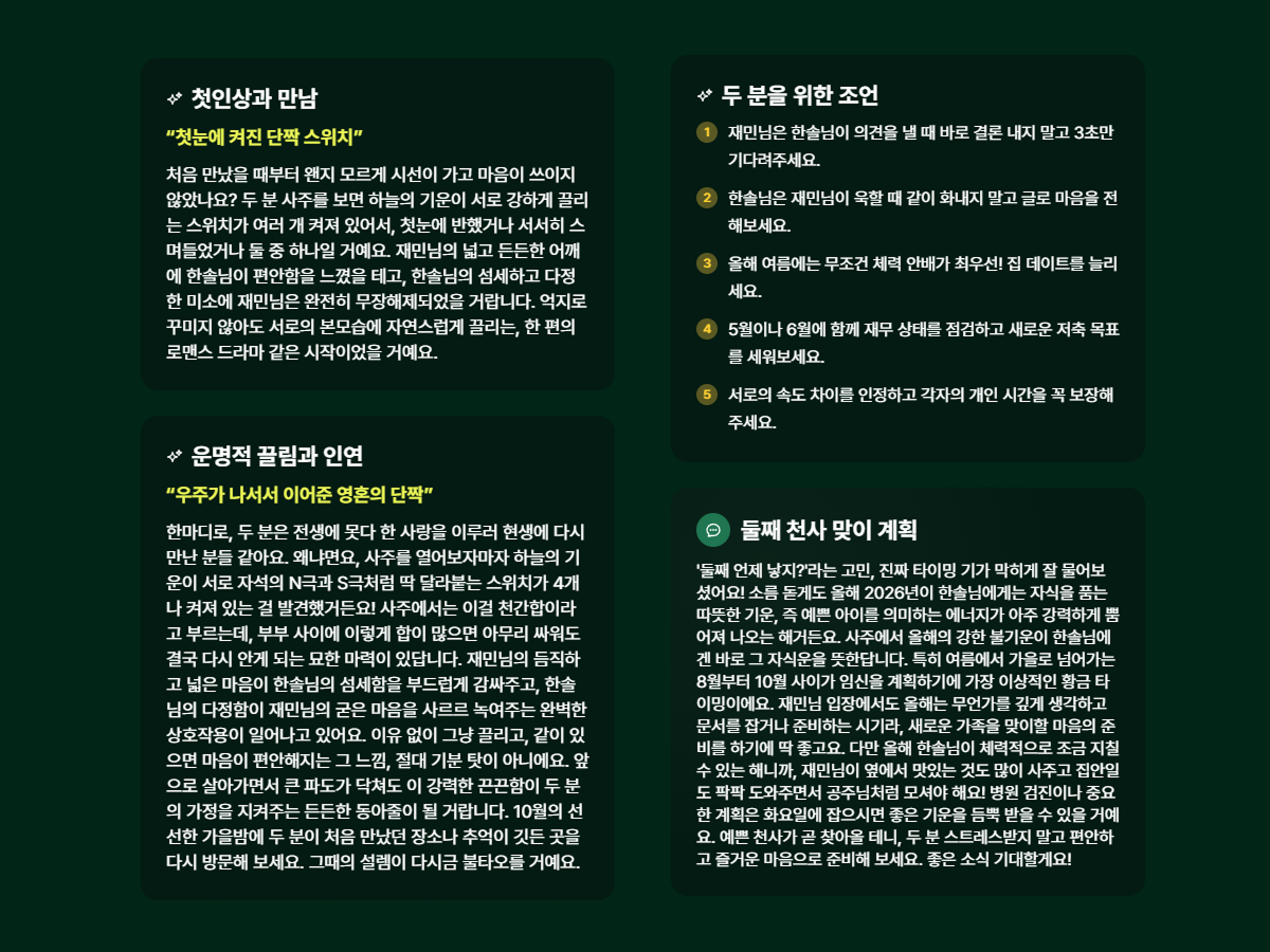 작두사주 스크린샷 5