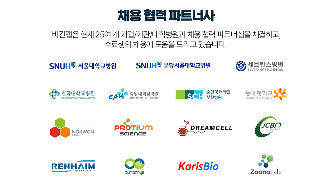 비긴랩 스크린샷 4