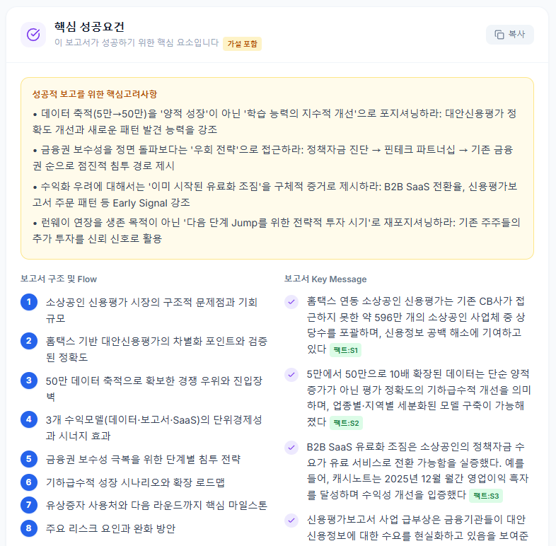 Clarent 스크린샷 4