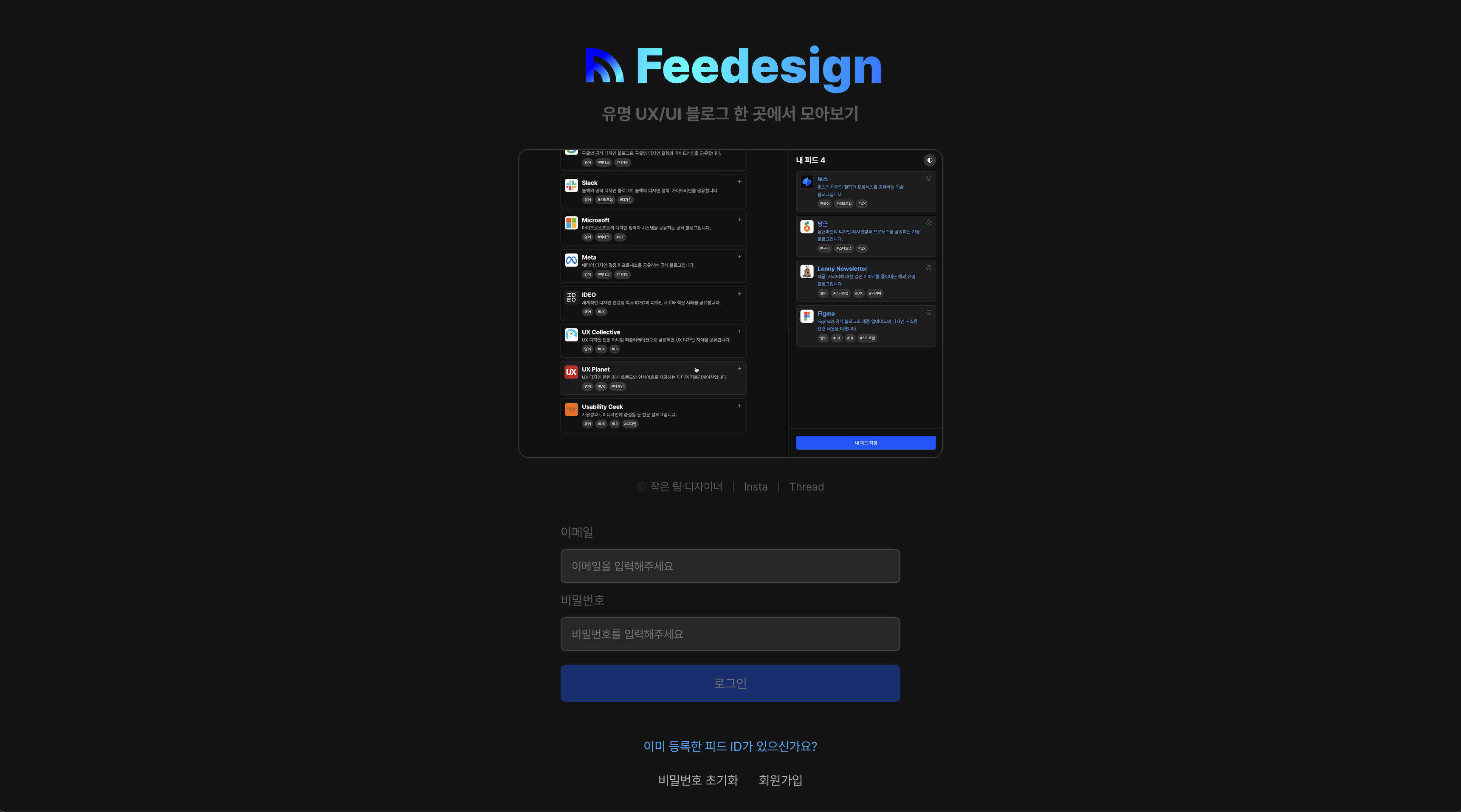 Feedesign 스크린샷 3