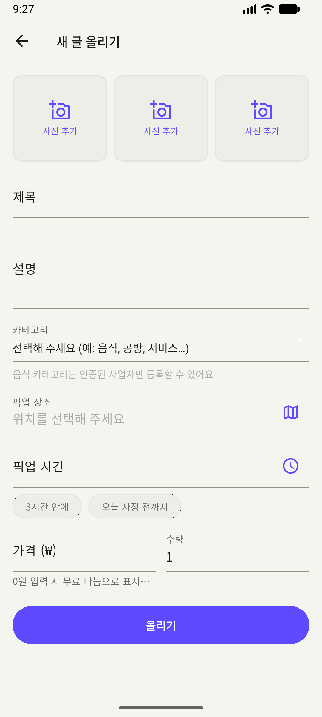 Daebae 스크린샷 4