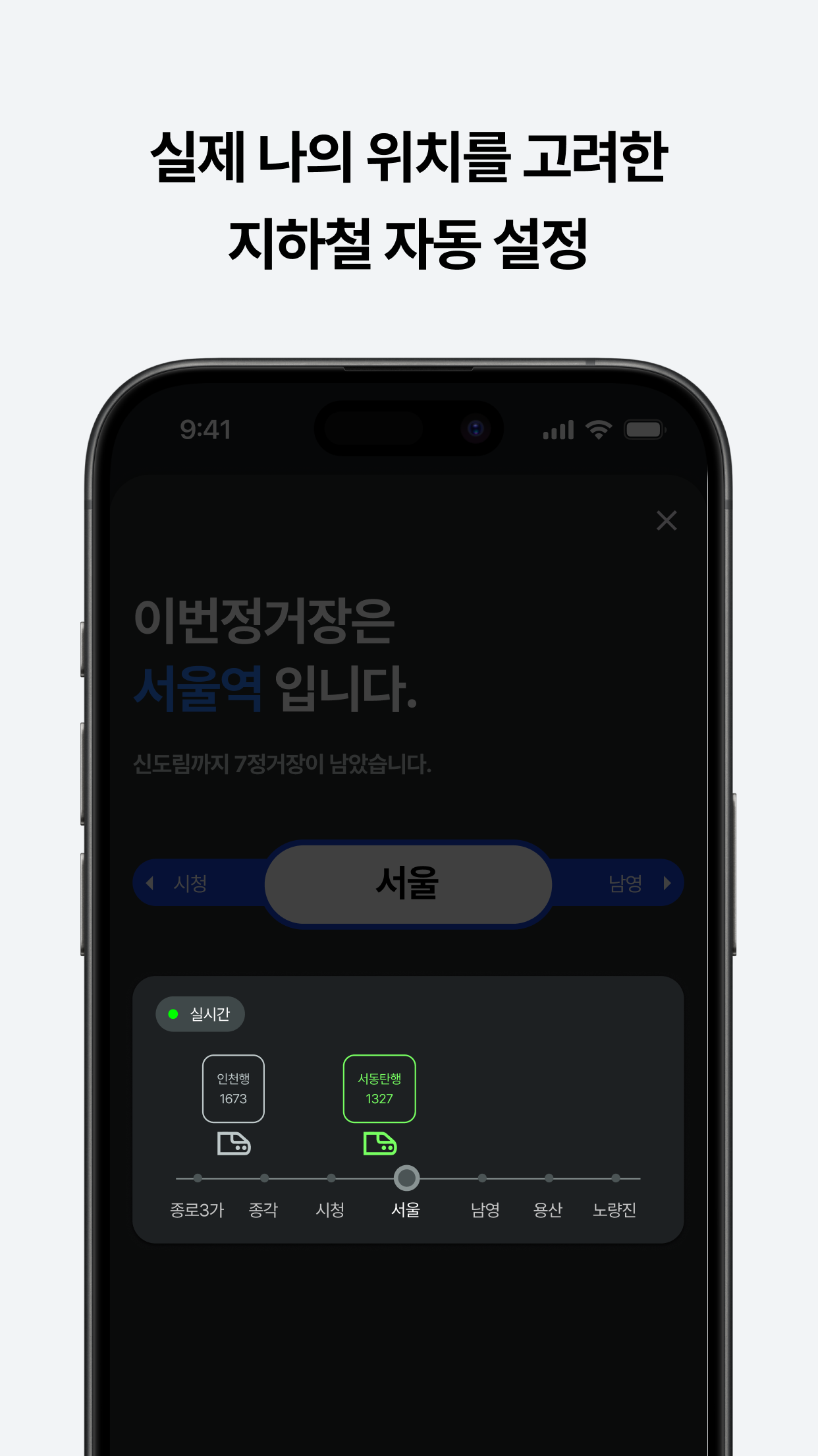 이번정거장 스크린샷 4