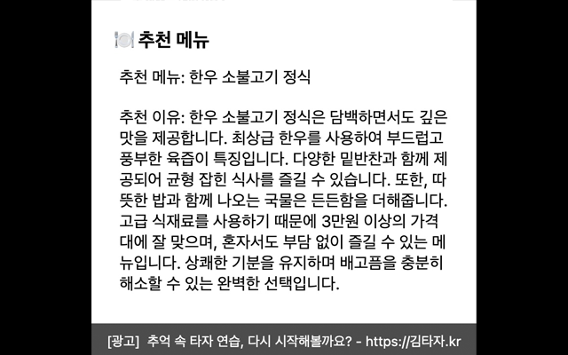 오늘 점심 뭐 먹지 스크린샷 2