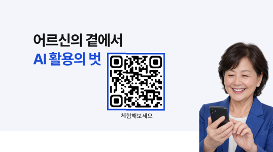 AI 도우미 길벗 스크린샷 1