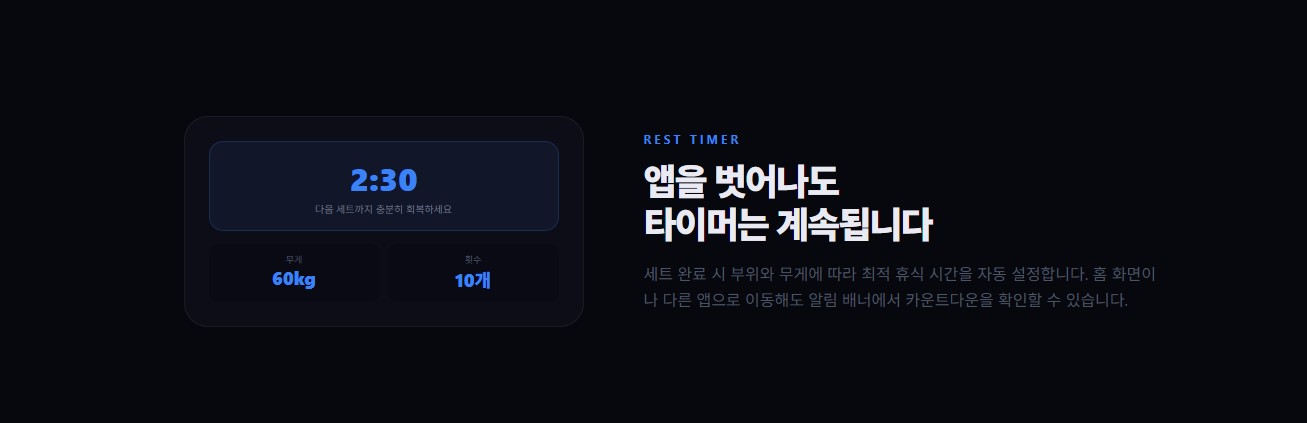 RECO 자율적인 운동 기록 앱 스크린샷 3