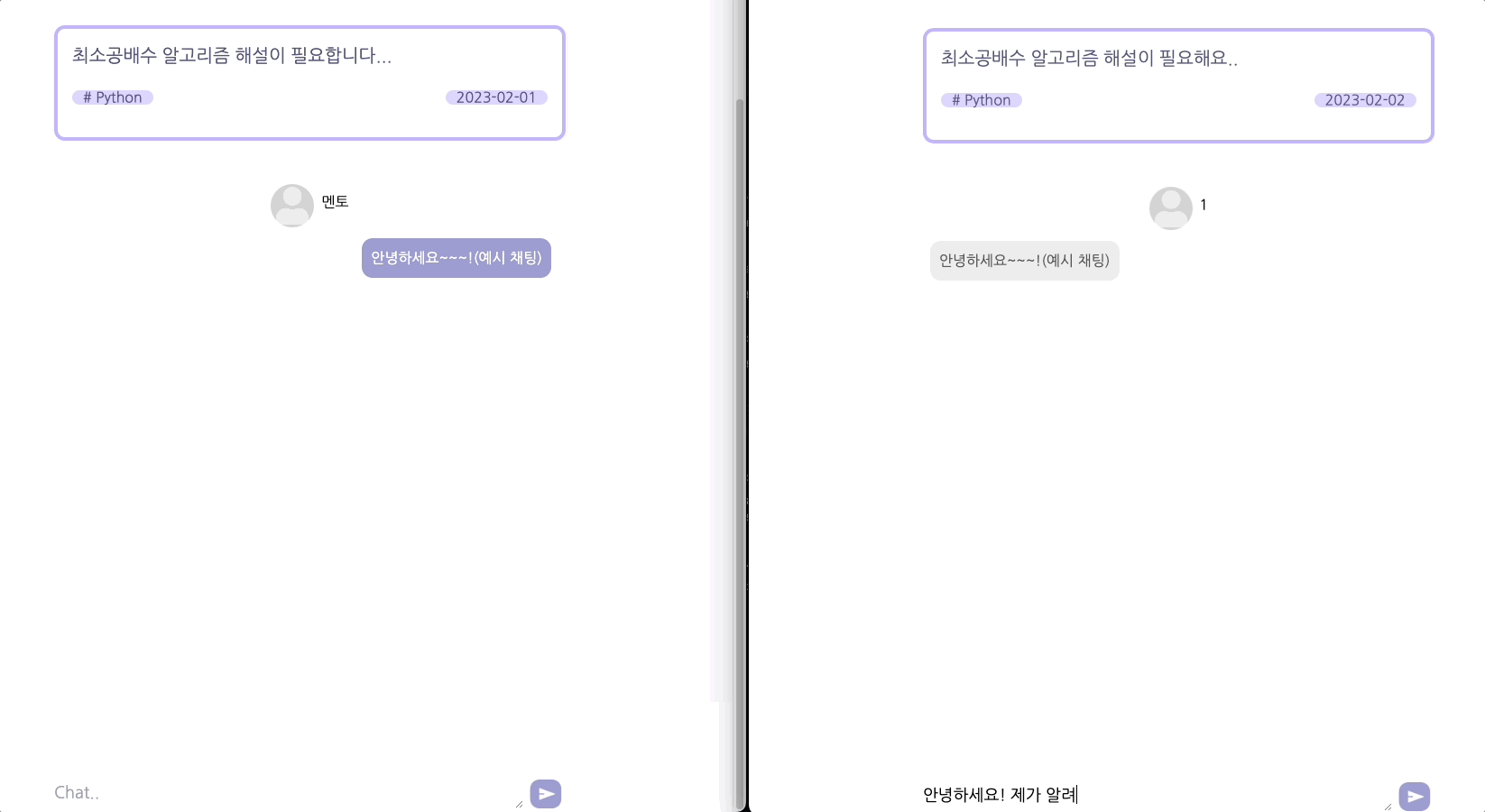 아하 스크린샷 4