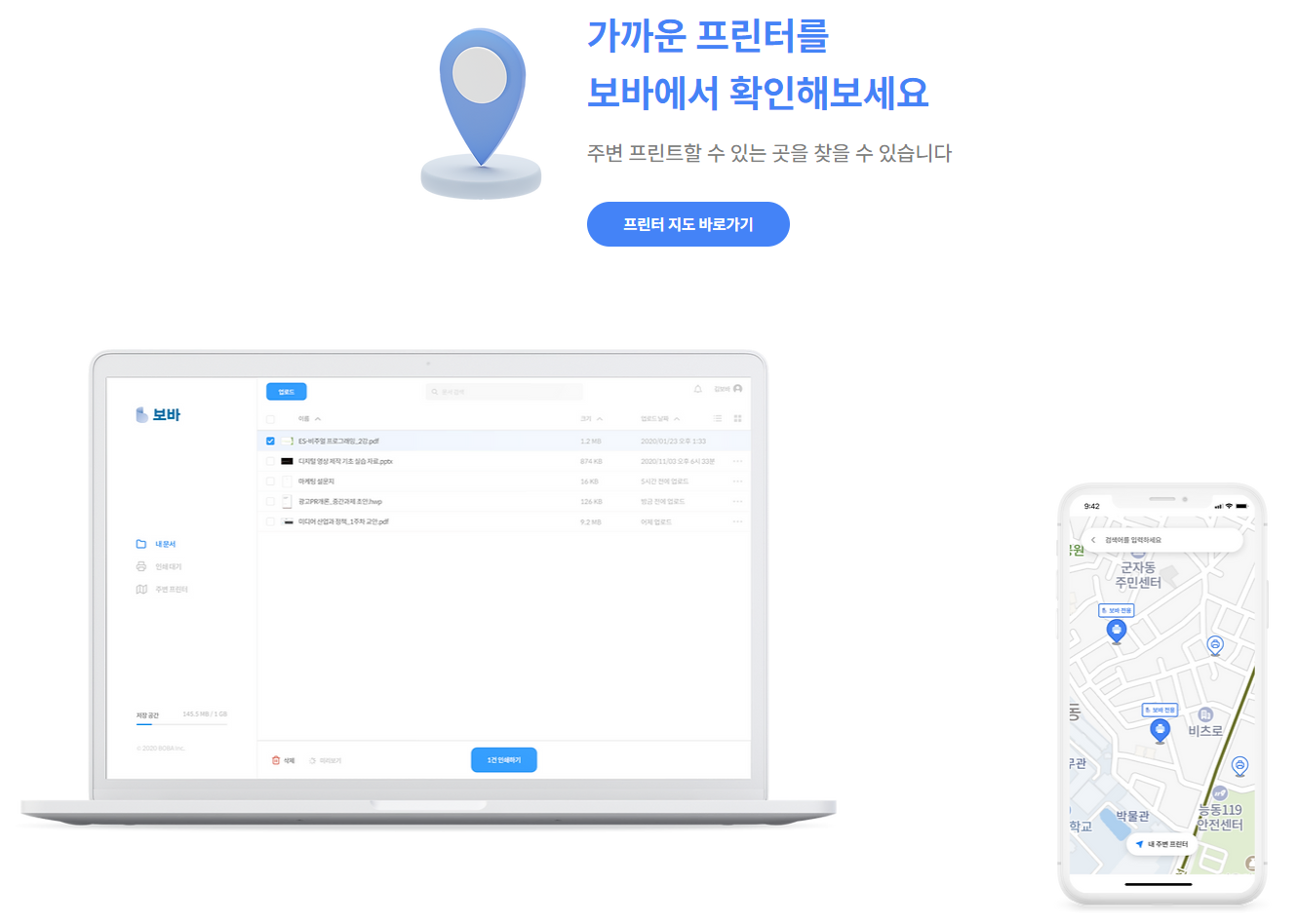 보바 프린트 콘텐츠 플랫폼 스크린샷 2