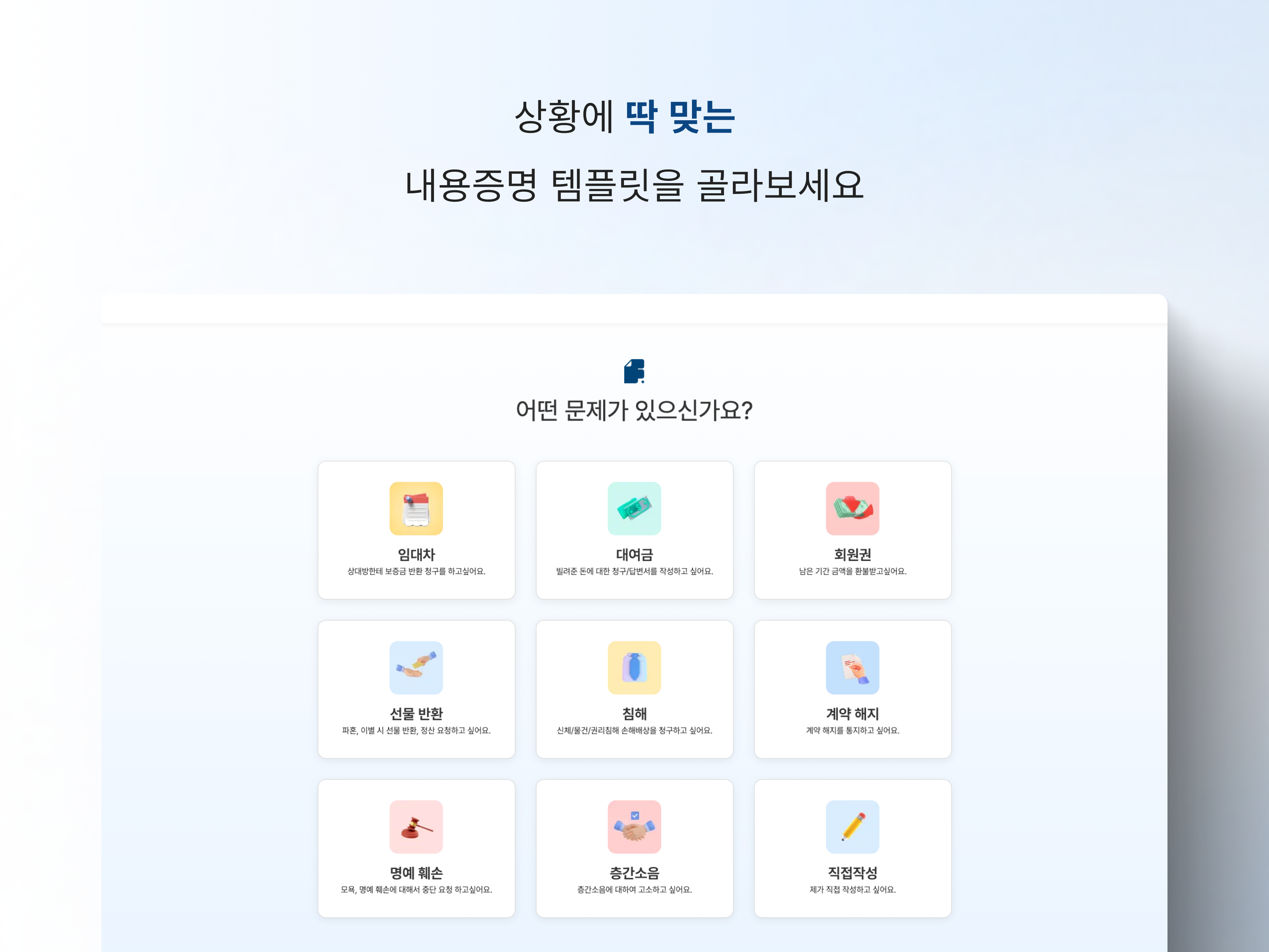 폼이지 스크린샷 2