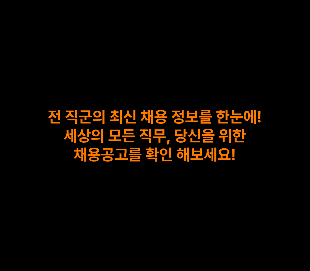 직행 스크린샷 1