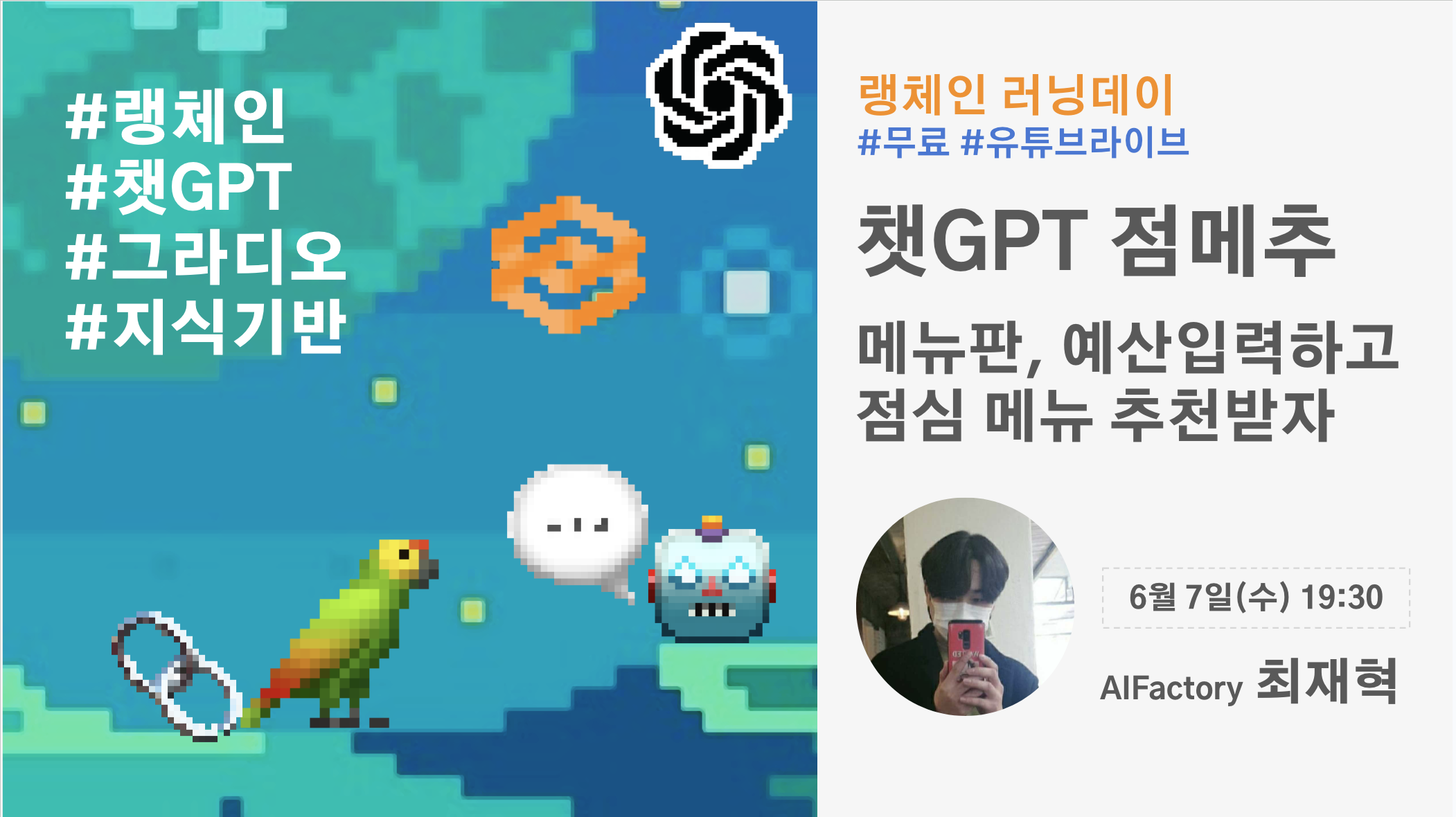 챗GPT 점메추 메뉴판 예산입력하고 점심 메뉴 추천받자 스크린샷 1