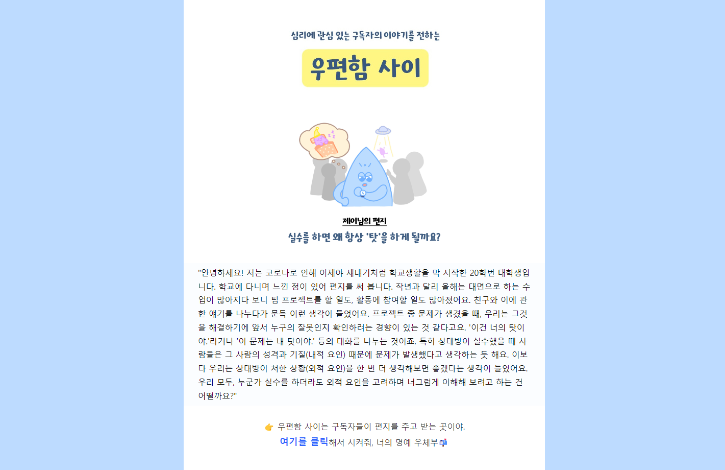 사이사이 뉴스레터 스크린샷 3