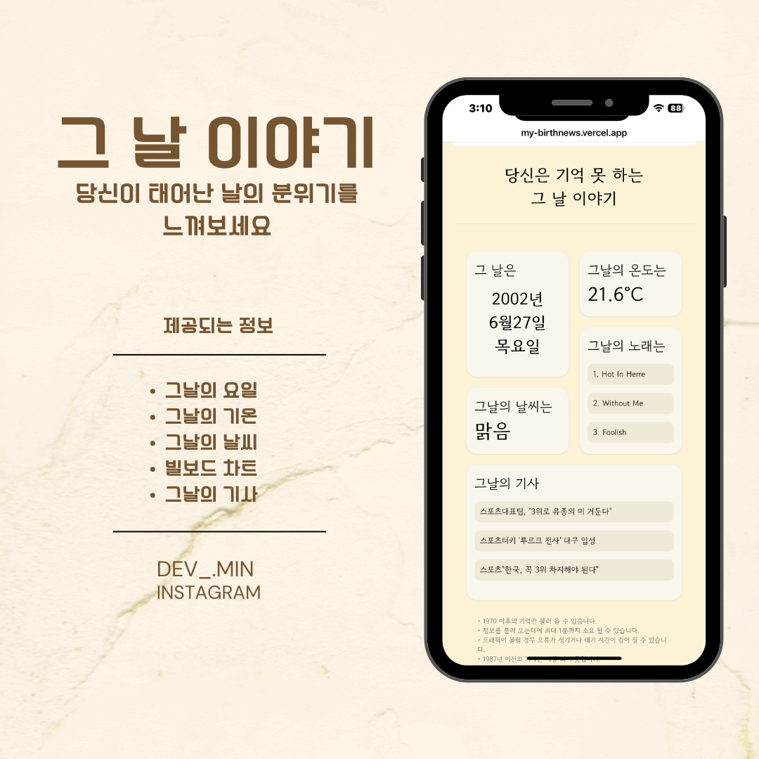 그 날 이야기 스크린샷 1