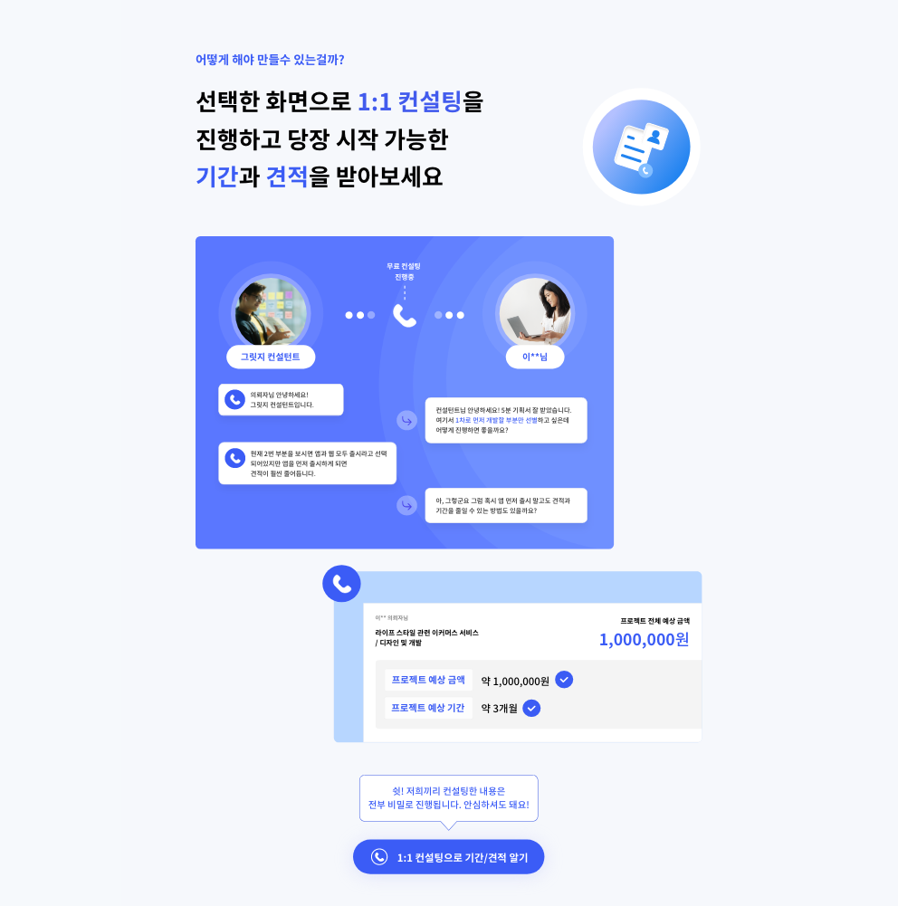 그릿지 스크린샷 3