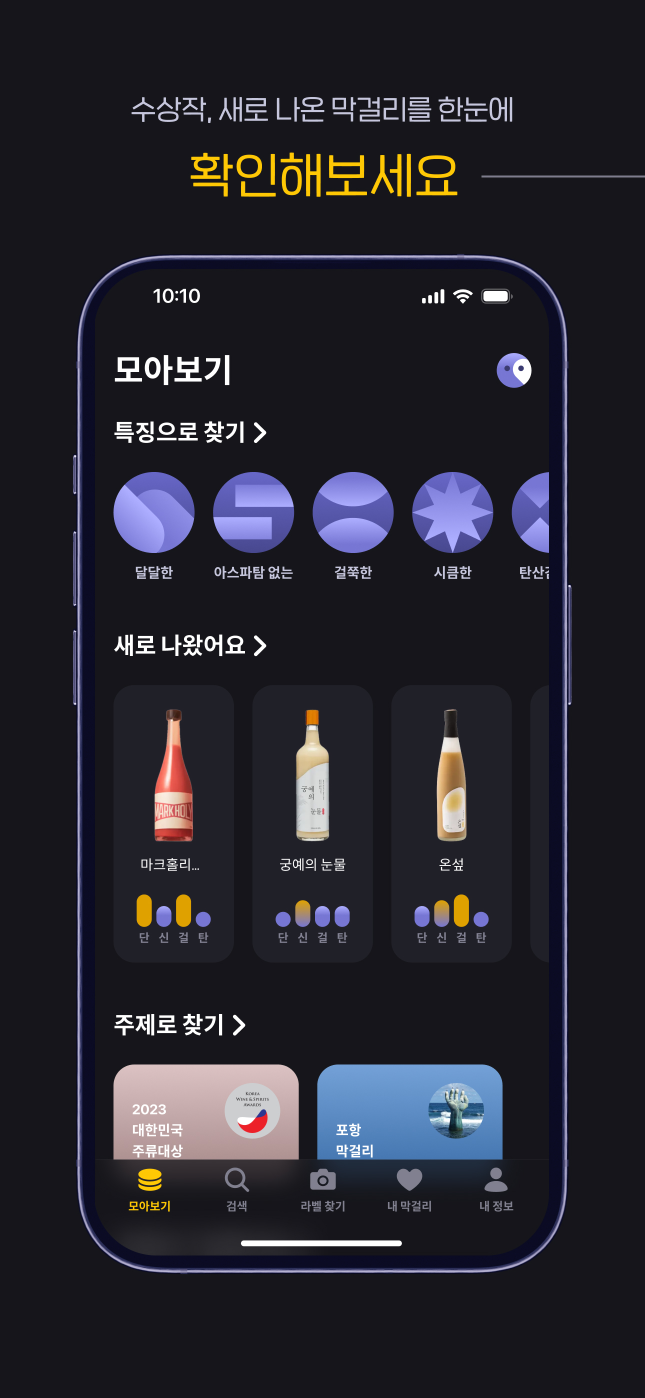 주룩 스크린샷 2