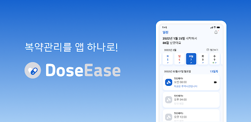 DoseEase 스크린샷 2