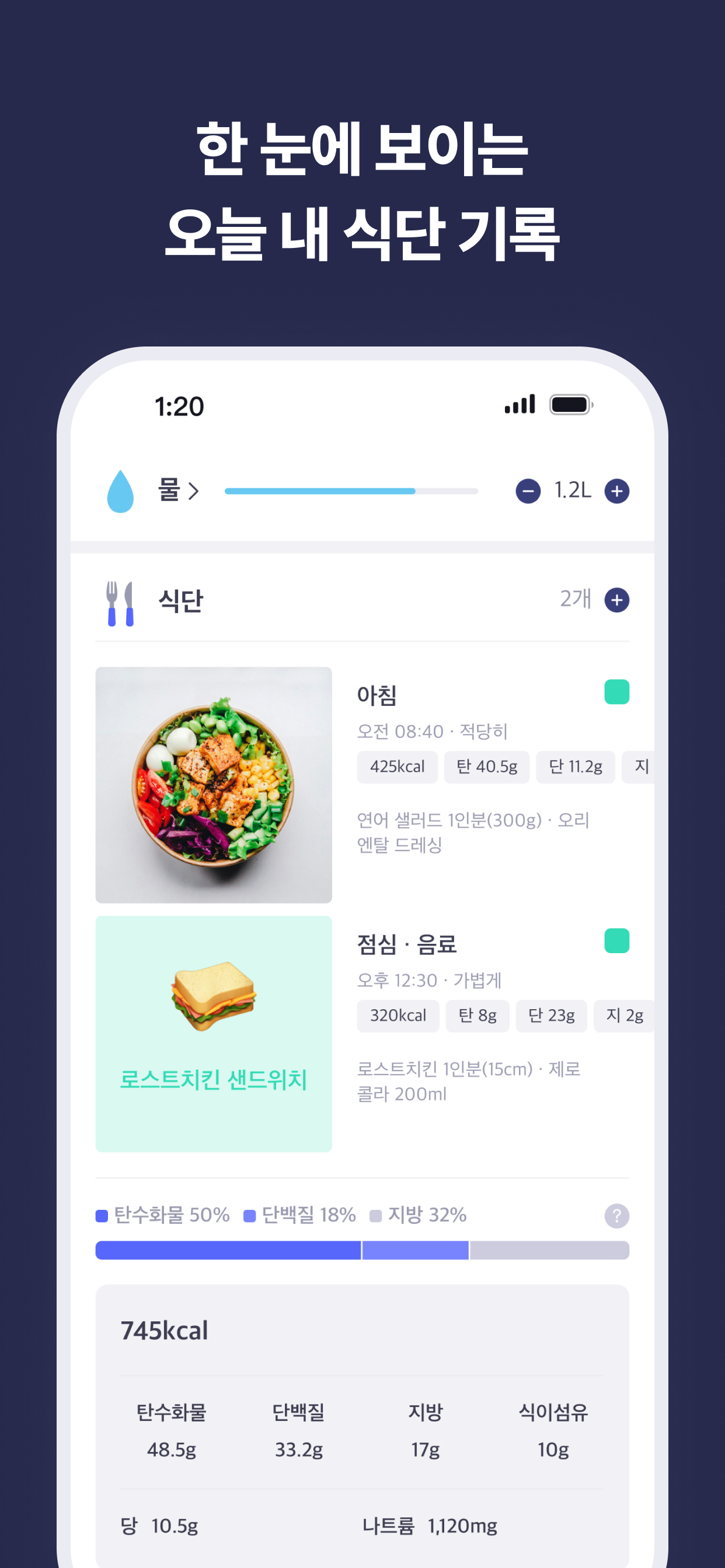 밀리그램 mealligram 스크린샷 2